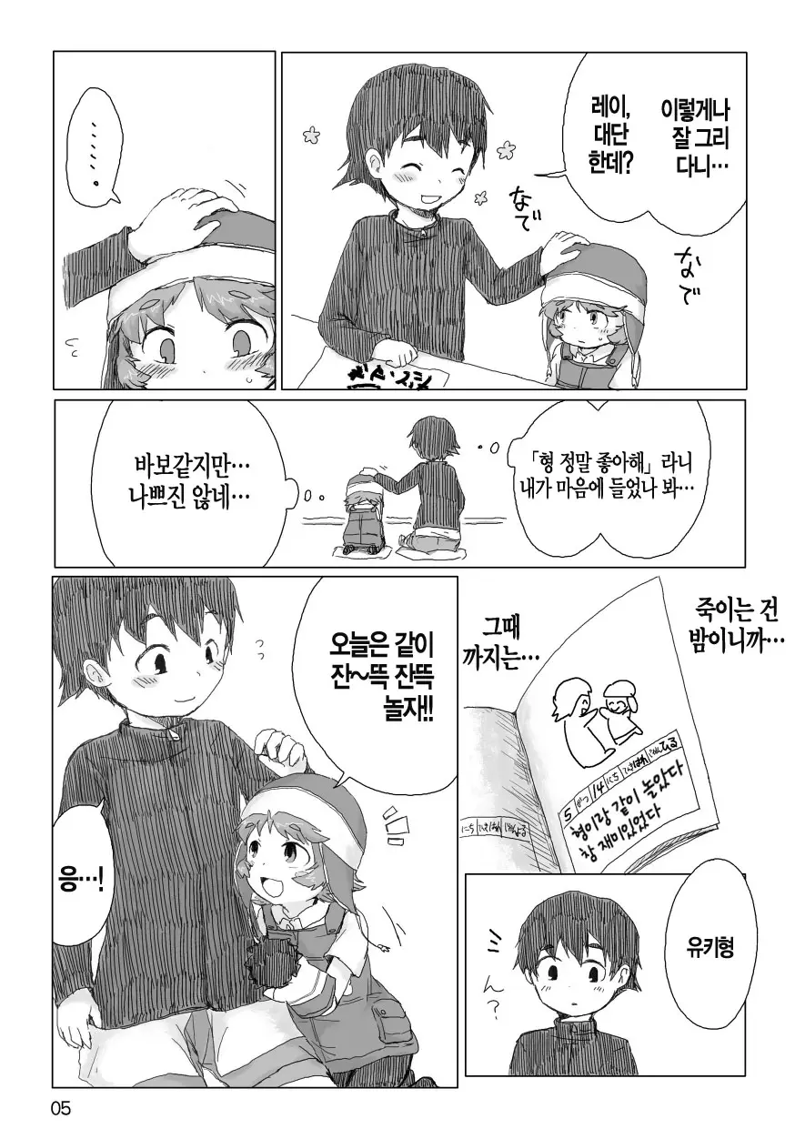 웹툰 이미지 7