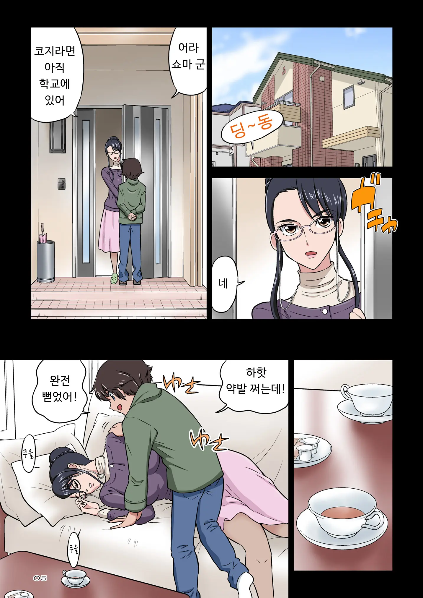 웹툰 이미지 4