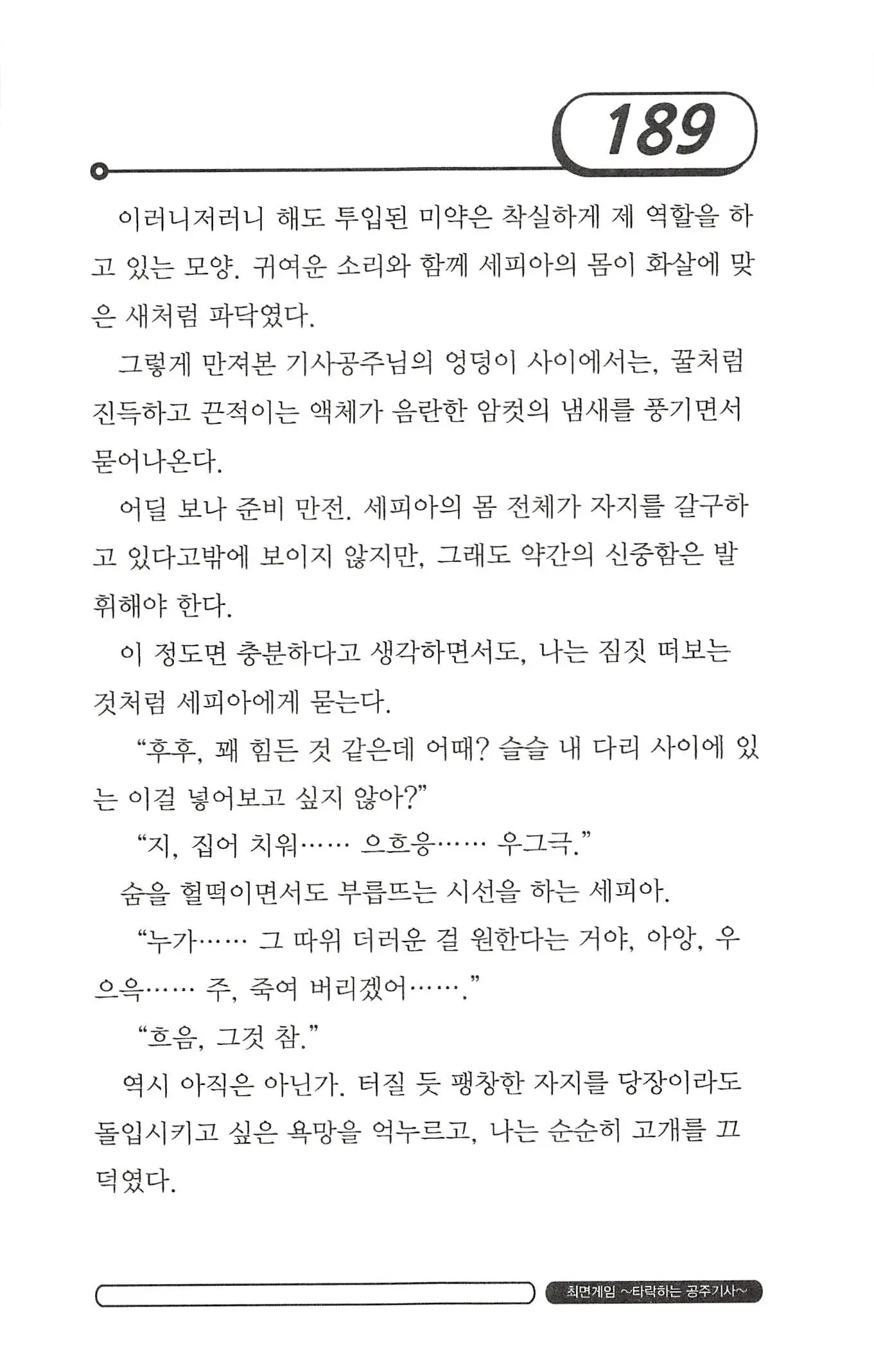웹툰 이미지 192