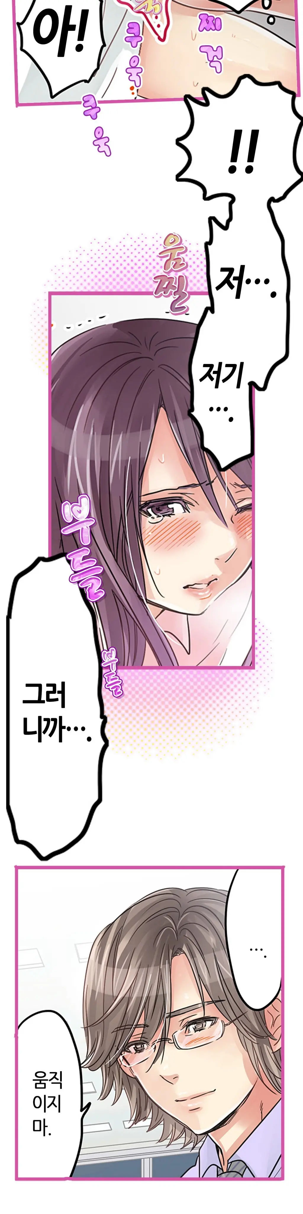 웹툰 이미지 232