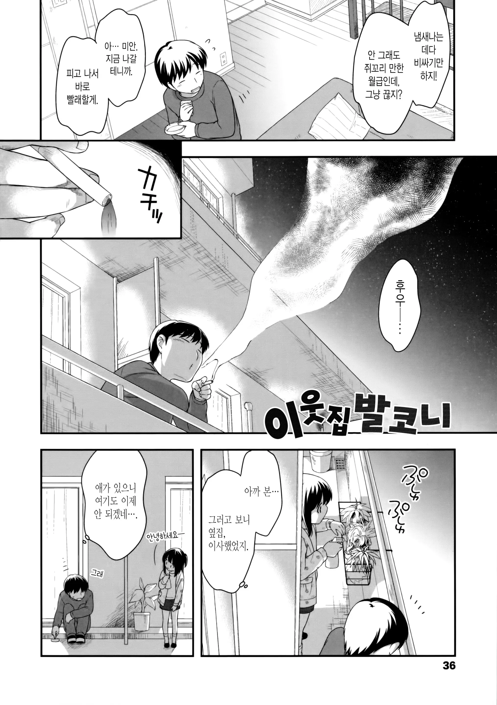 웹툰 이미지 36