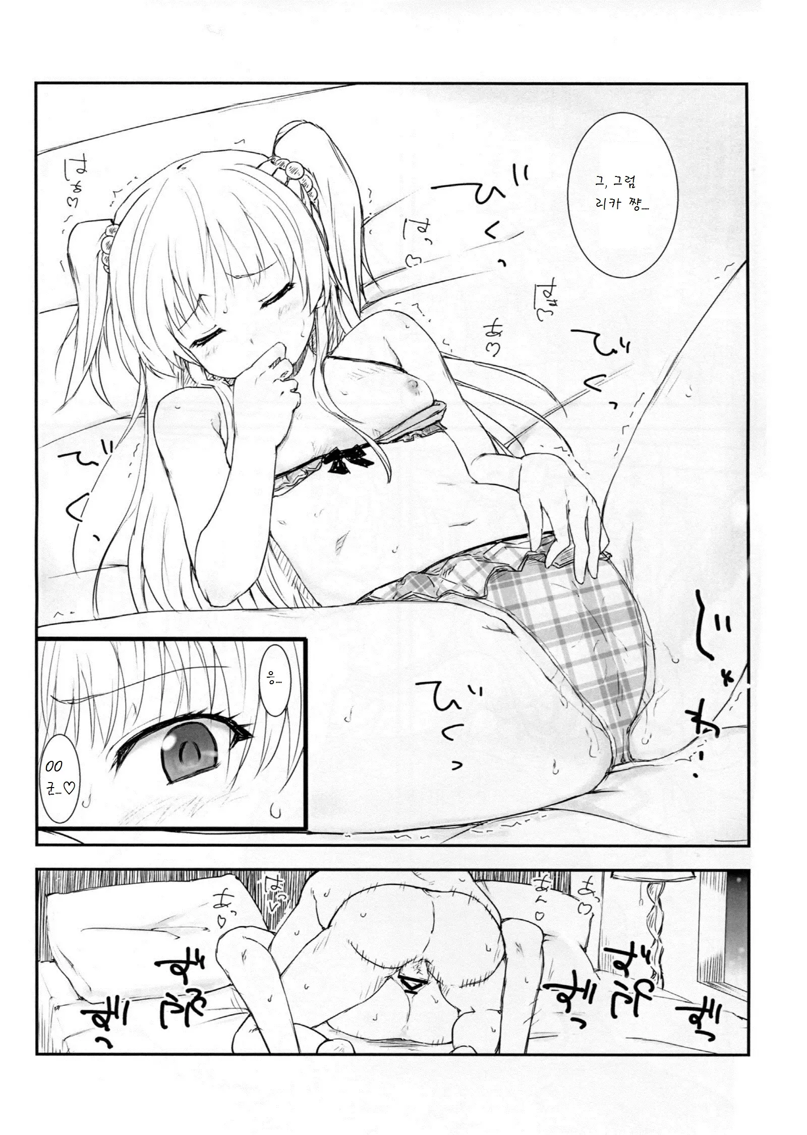 웹툰 이미지 18