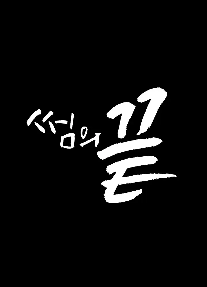 웹툰 이미지 7