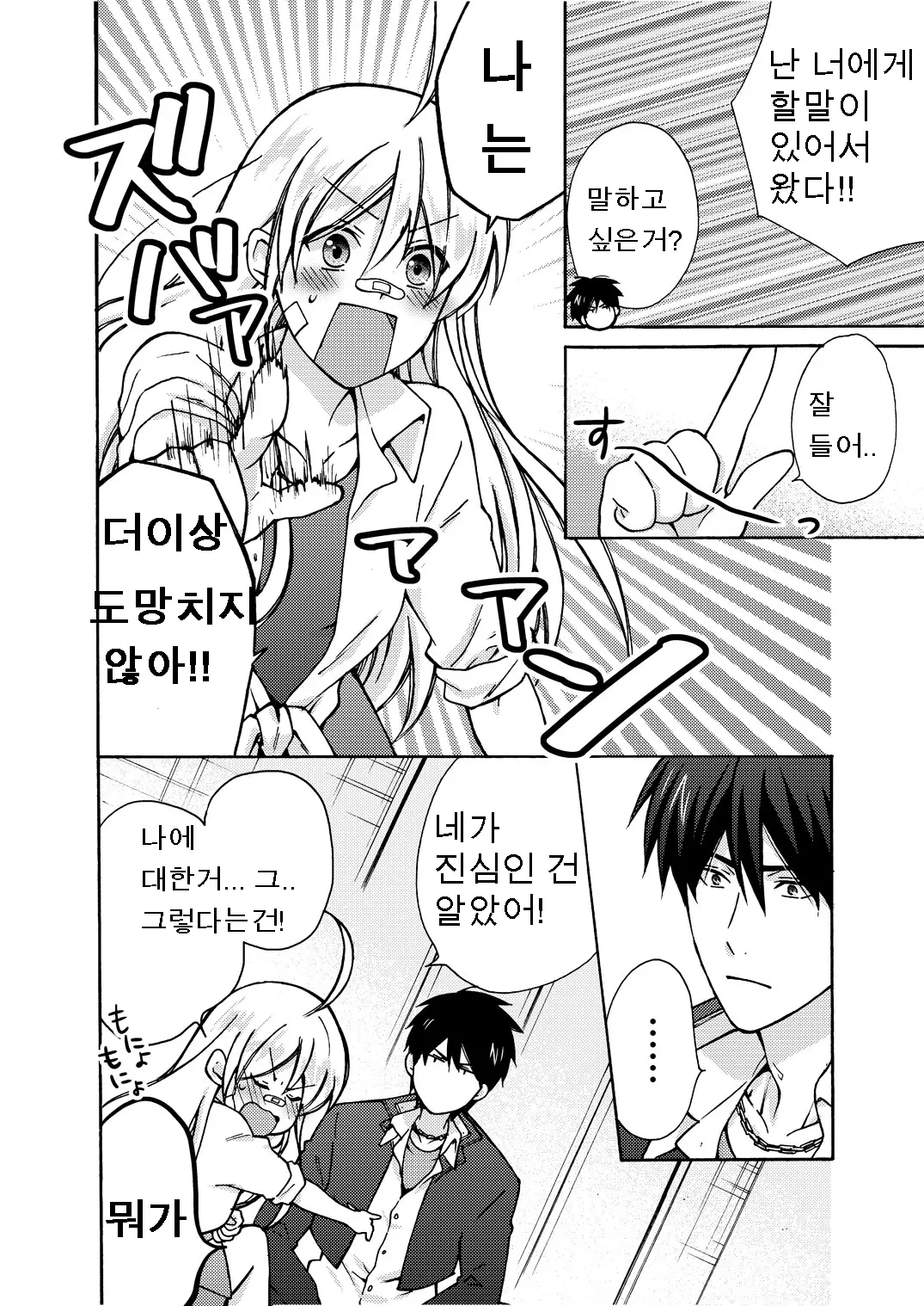웹툰 이미지 18
