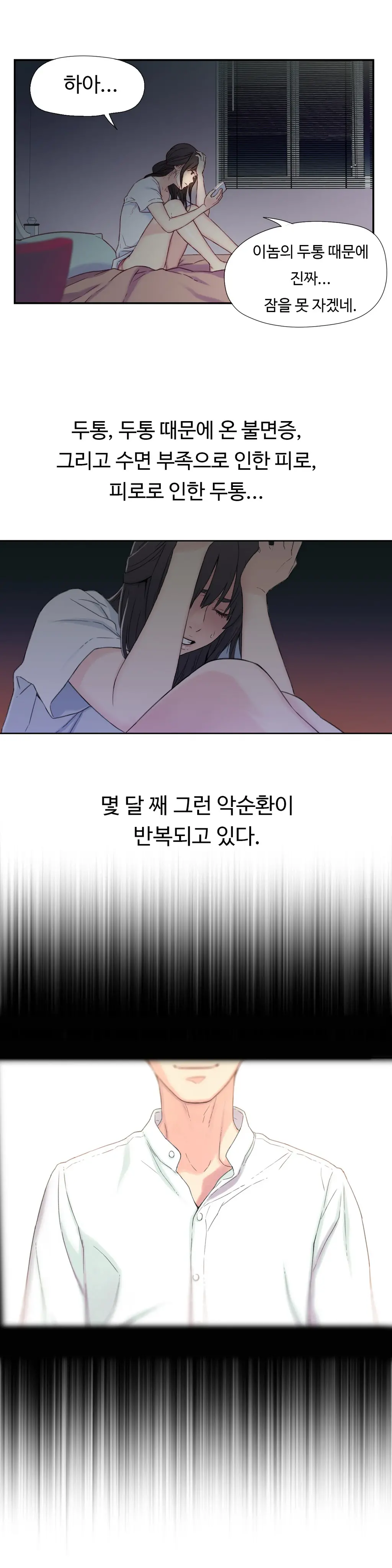 웹툰 이미지 1