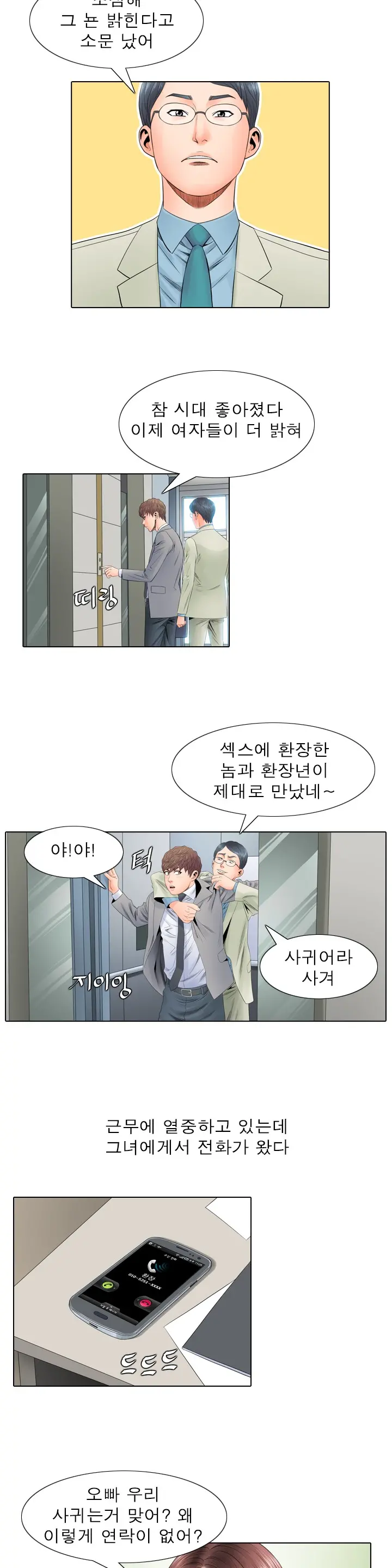 웹툰 이미지 149