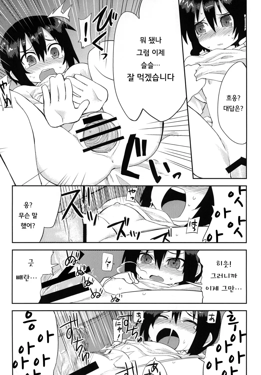 웹툰 이미지 35