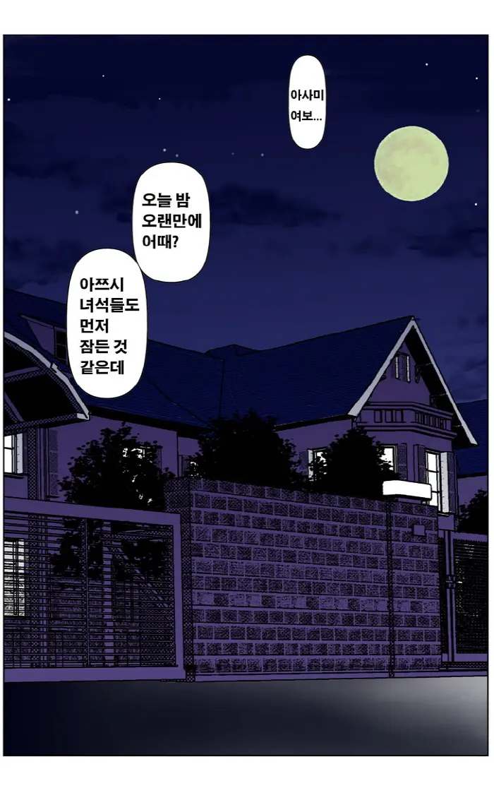 웹툰 이미지 95