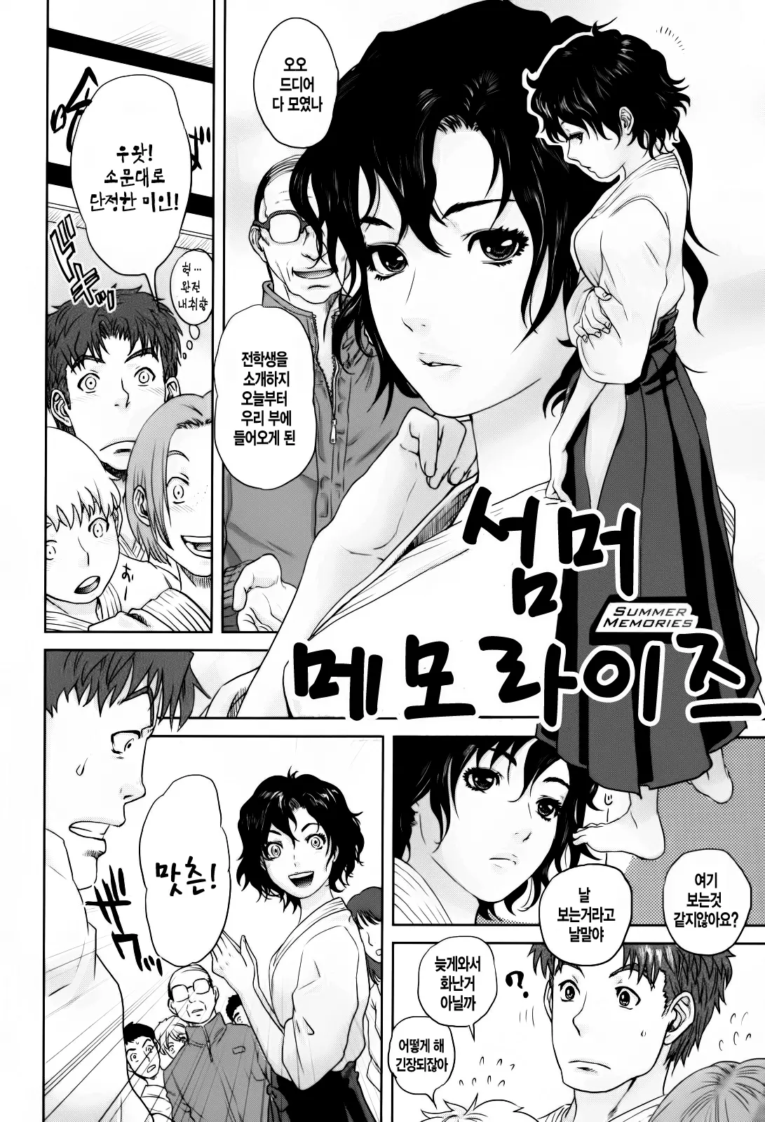 웹툰 이미지 174