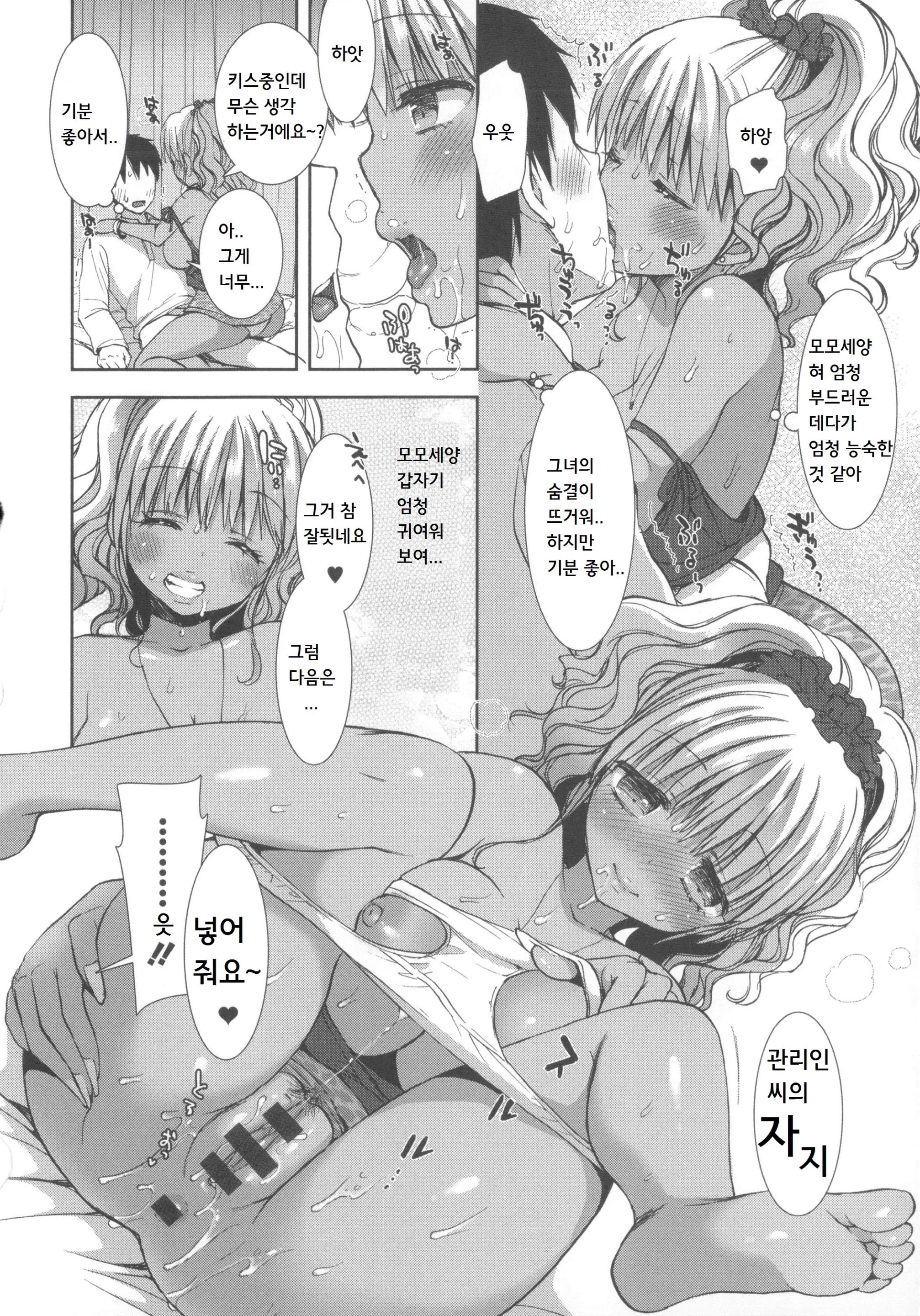 웹툰 이미지 43