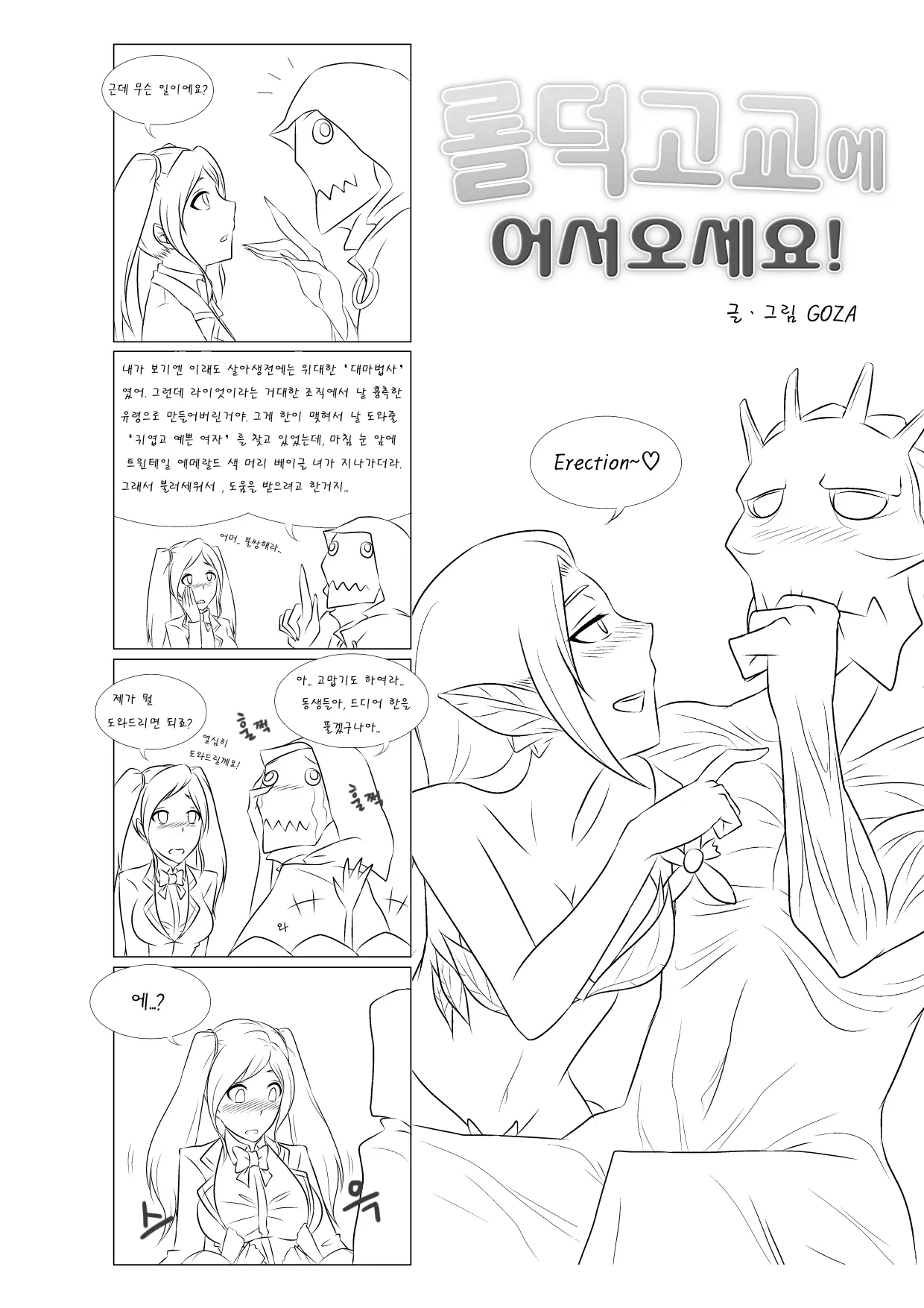 웹툰 이미지 7