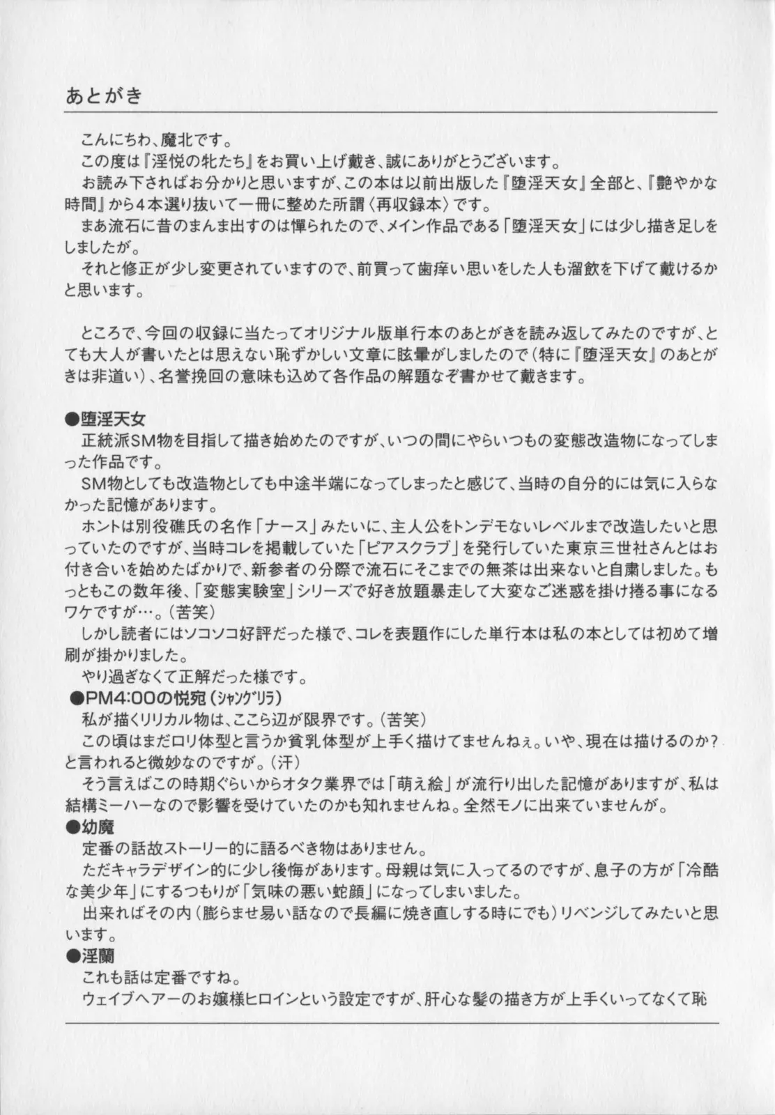 웹툰 이미지 240