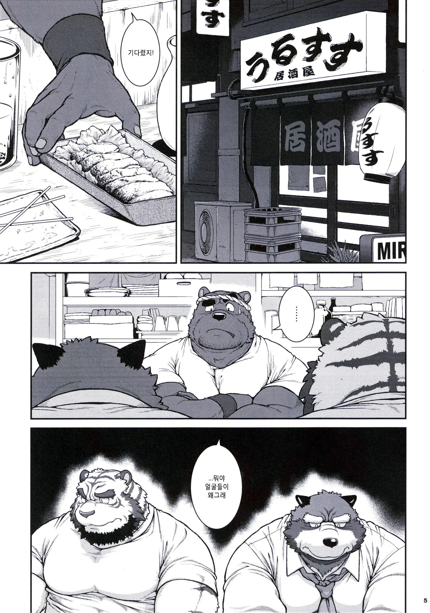 웹툰 이미지 51
