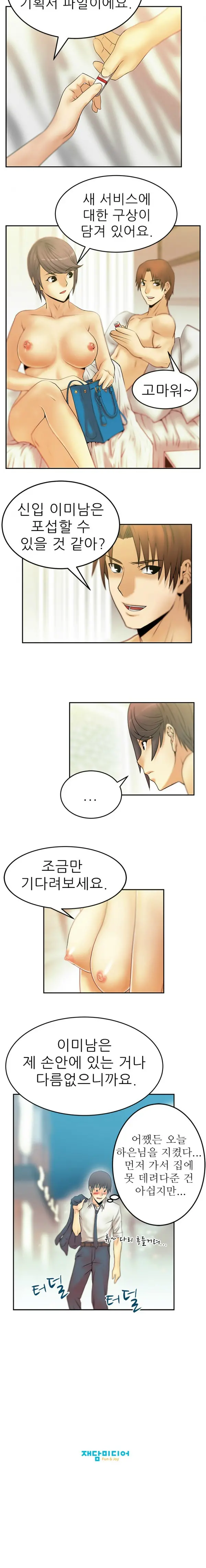 웹툰 이미지 125