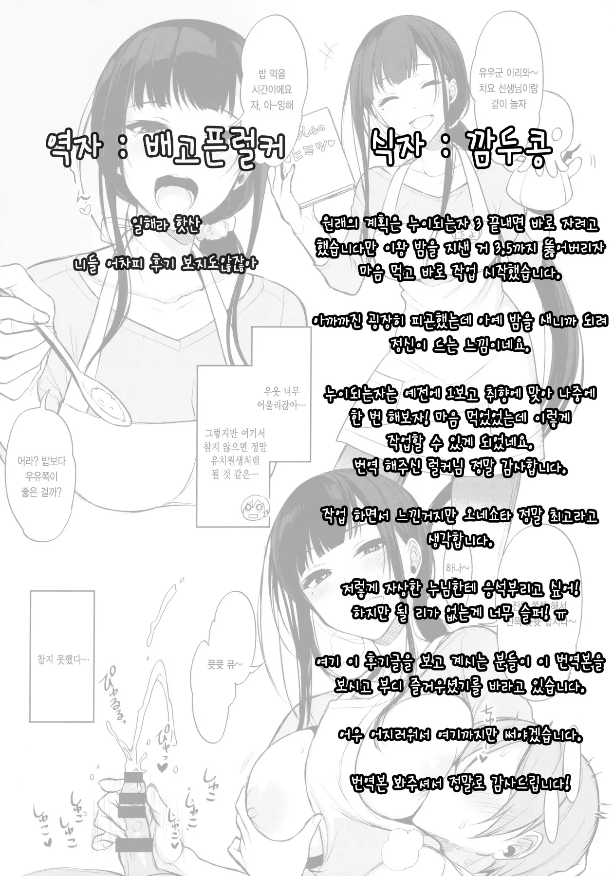 웹툰 이미지 28