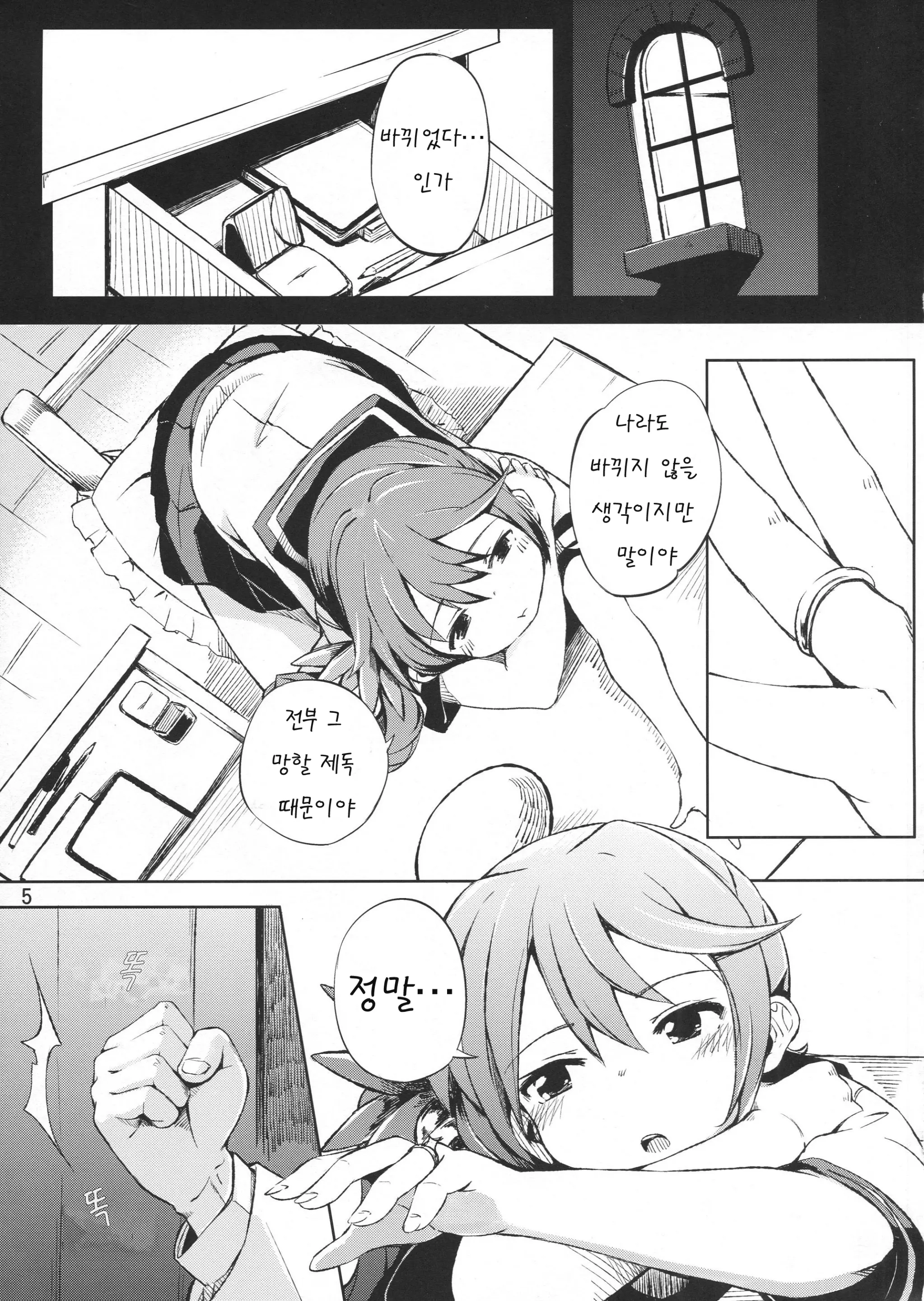 웹툰 이미지 3