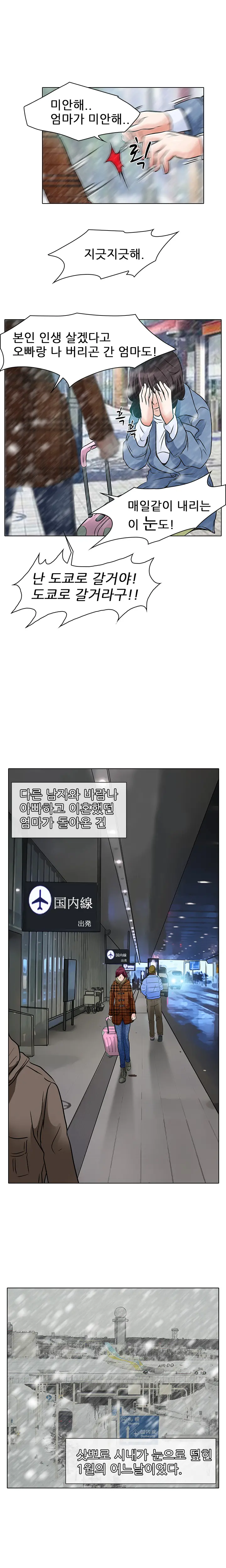 웹툰 이미지 114