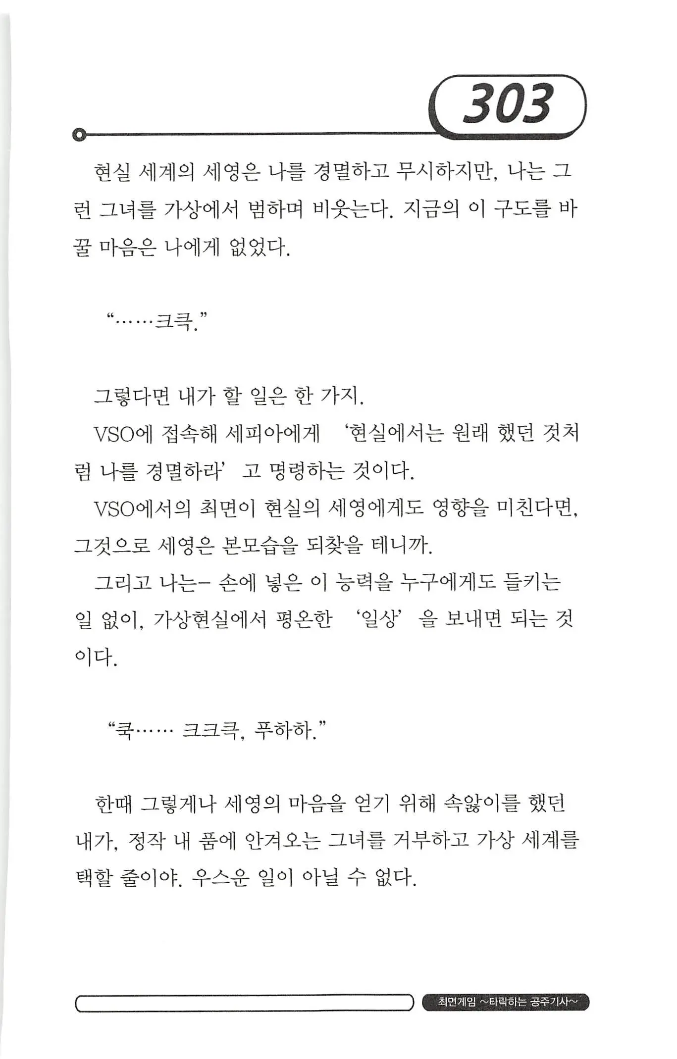 웹툰 이미지 306