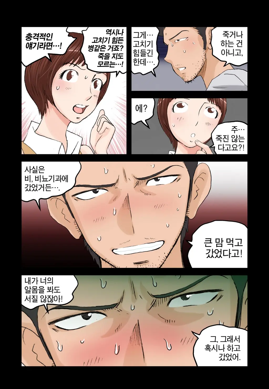 웹툰 이미지 248