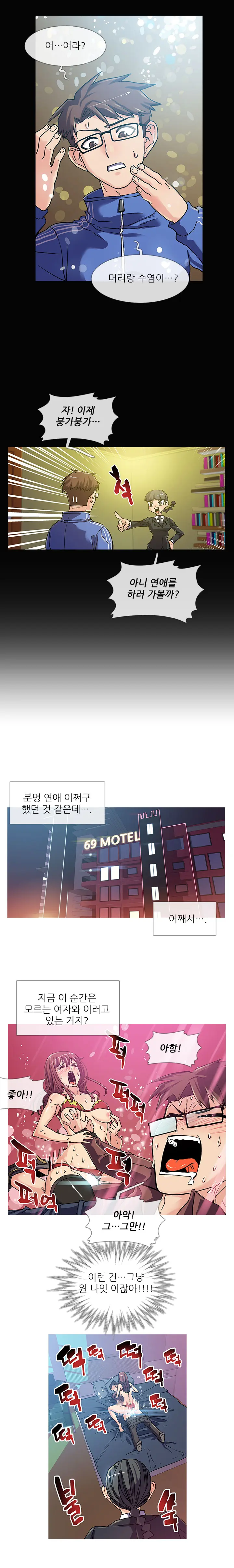 웹툰 이미지 26