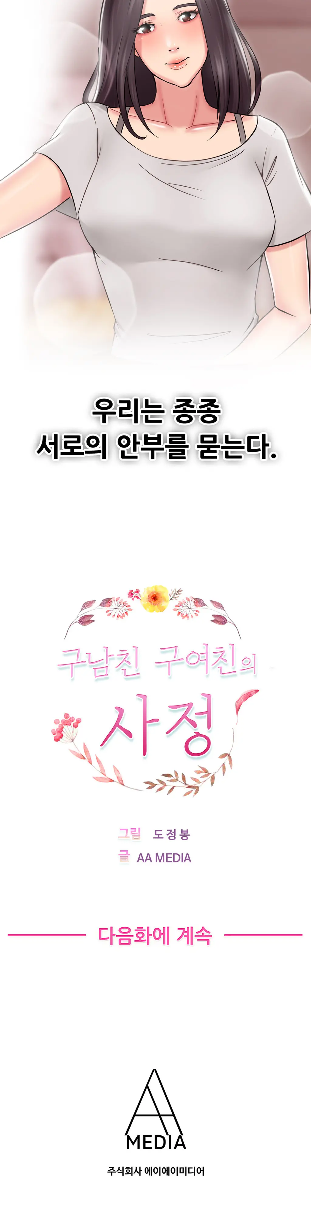 웹툰 이미지 440