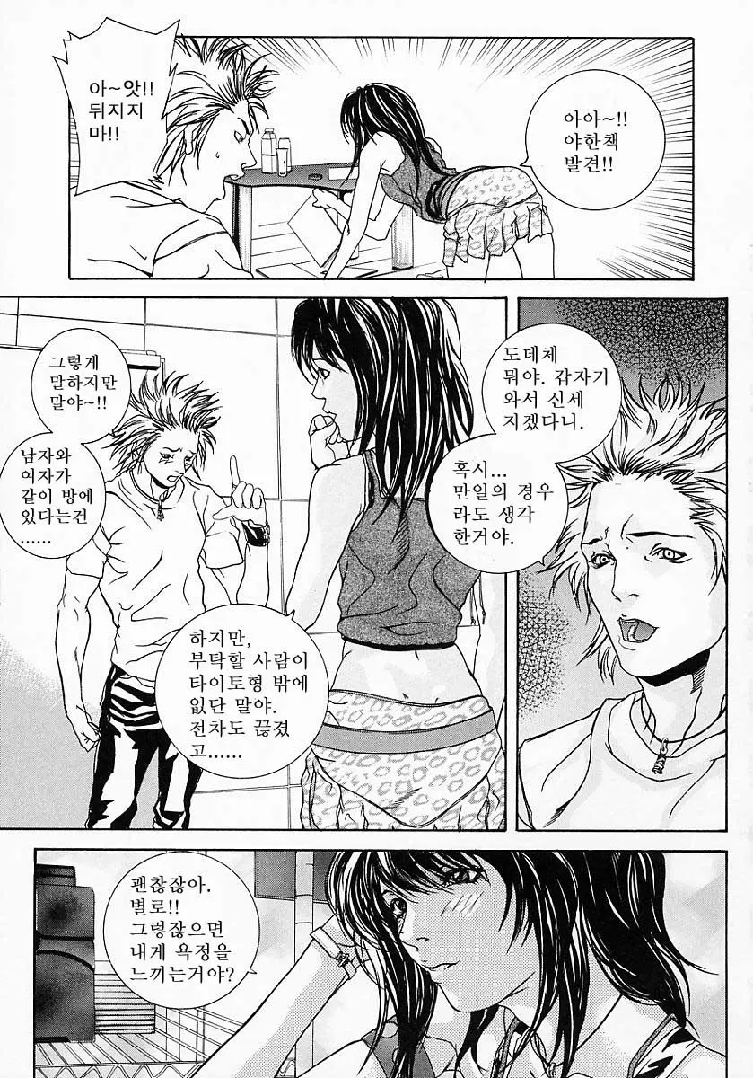 웹툰 이미지 84