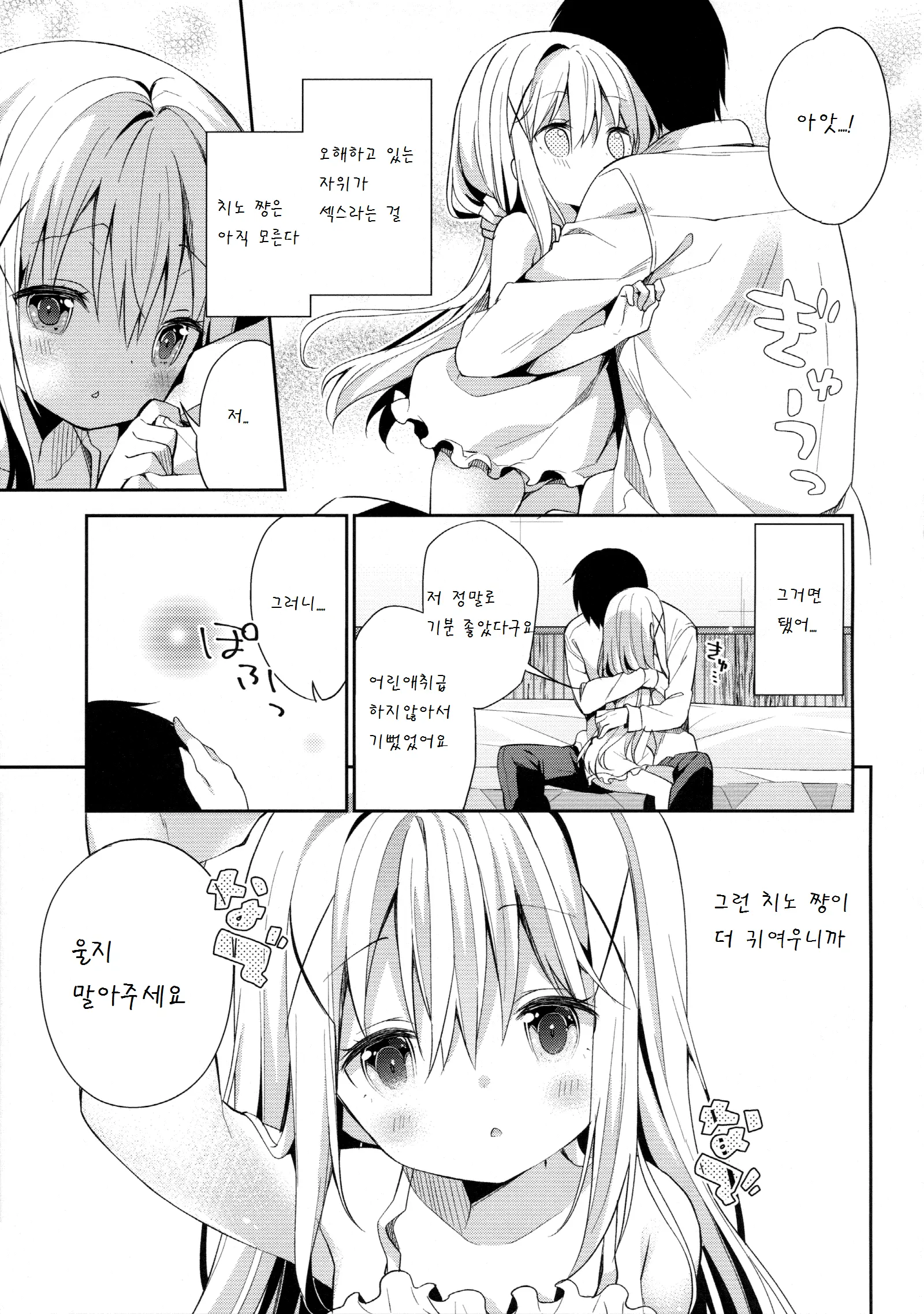 웹툰 이미지 26