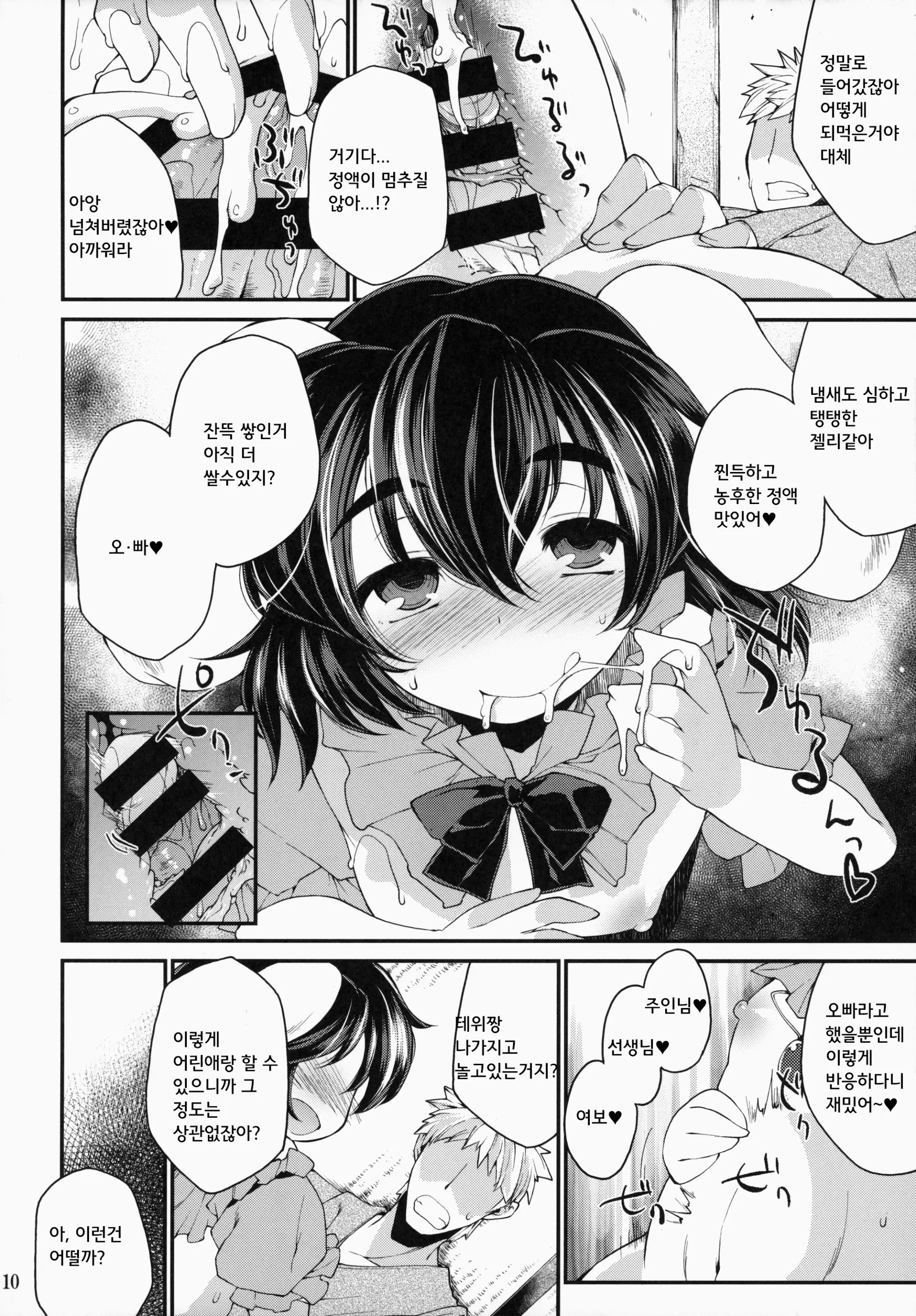 웹툰 이미지 8