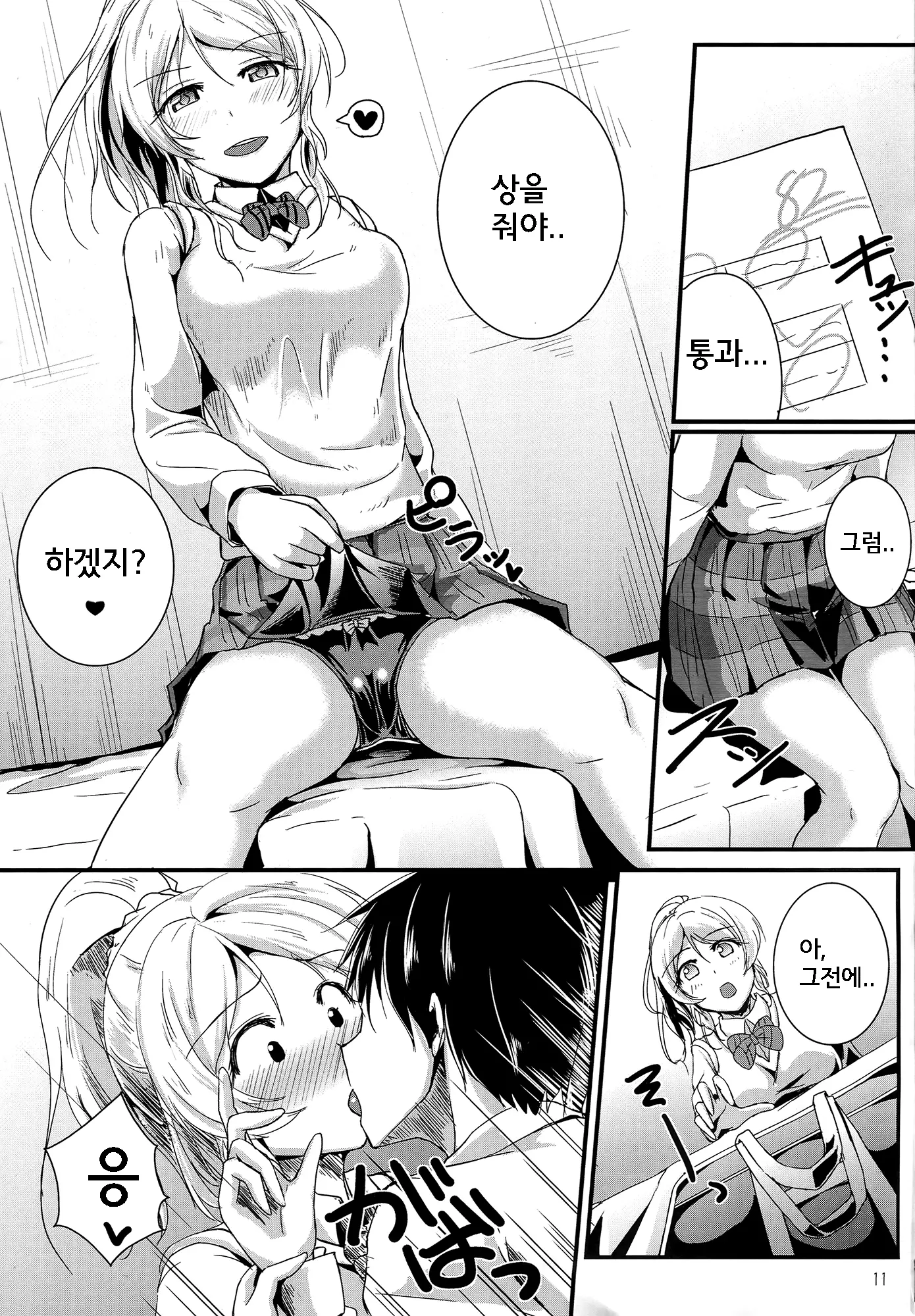 웹툰 이미지 10
