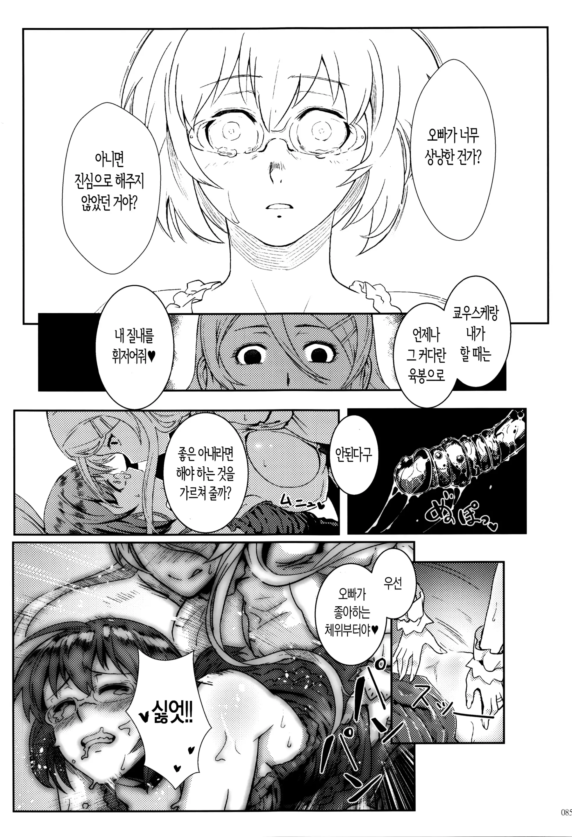 웹툰 이미지 87