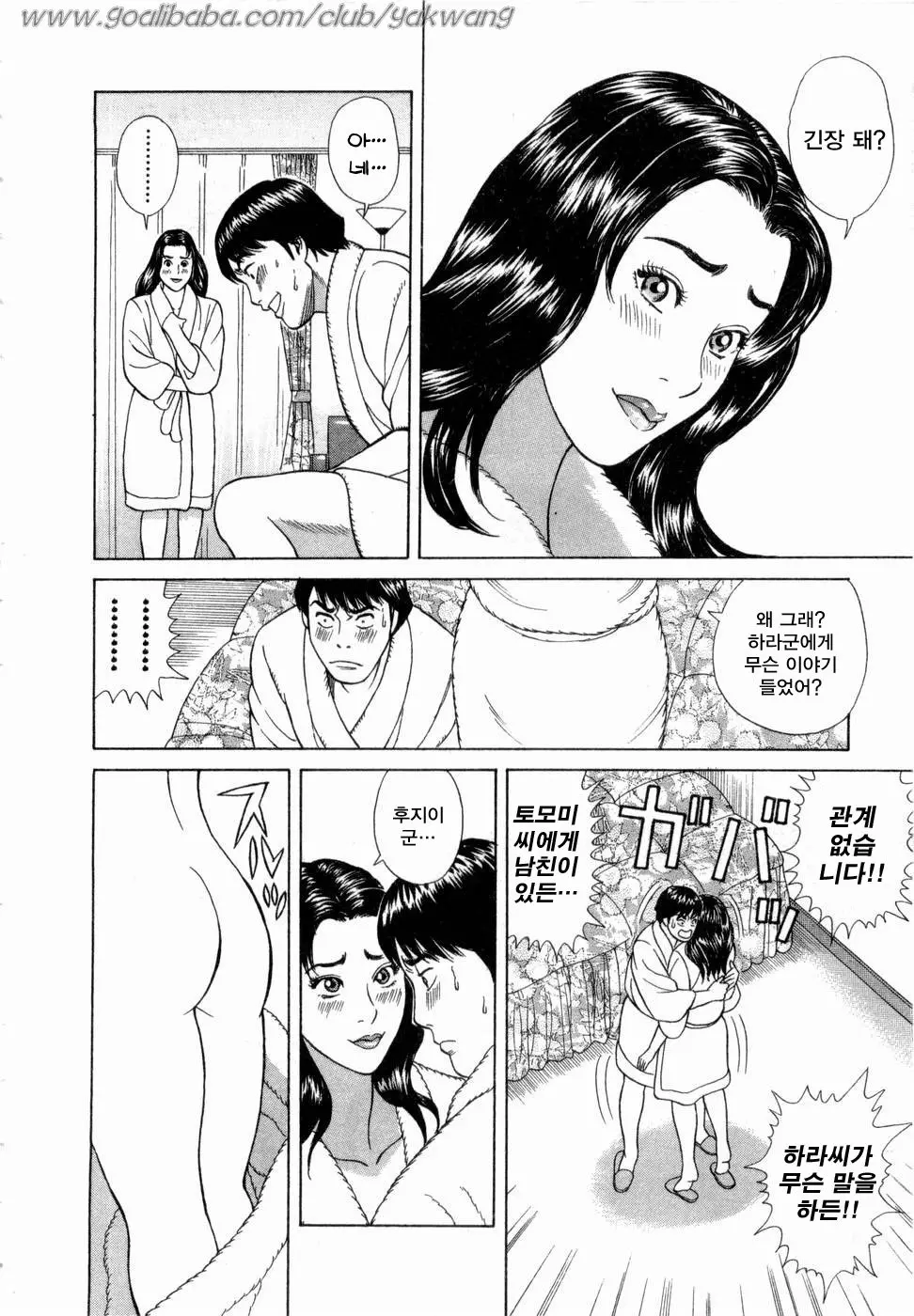 웹툰 이미지 174