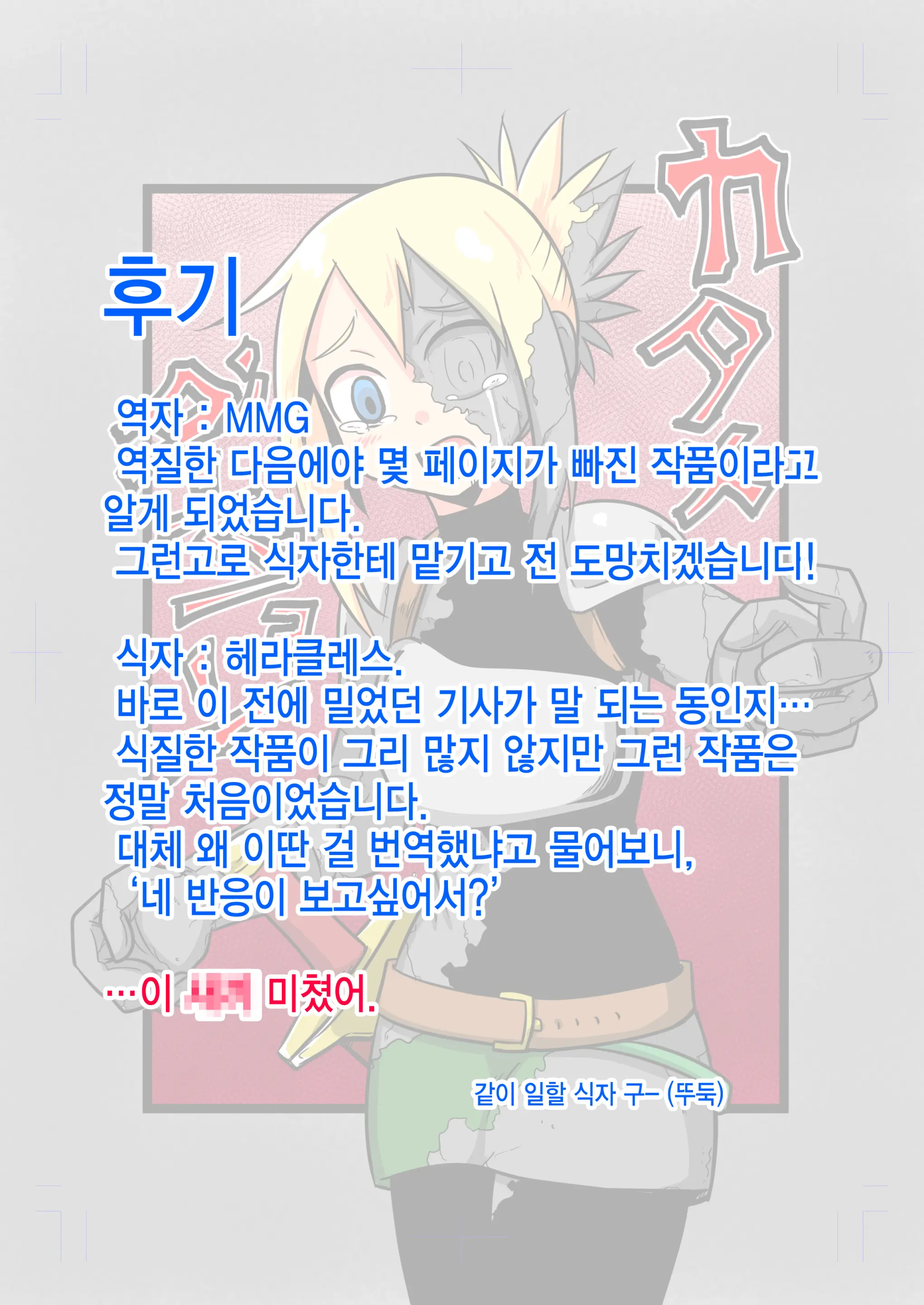 웹툰 이미지 14