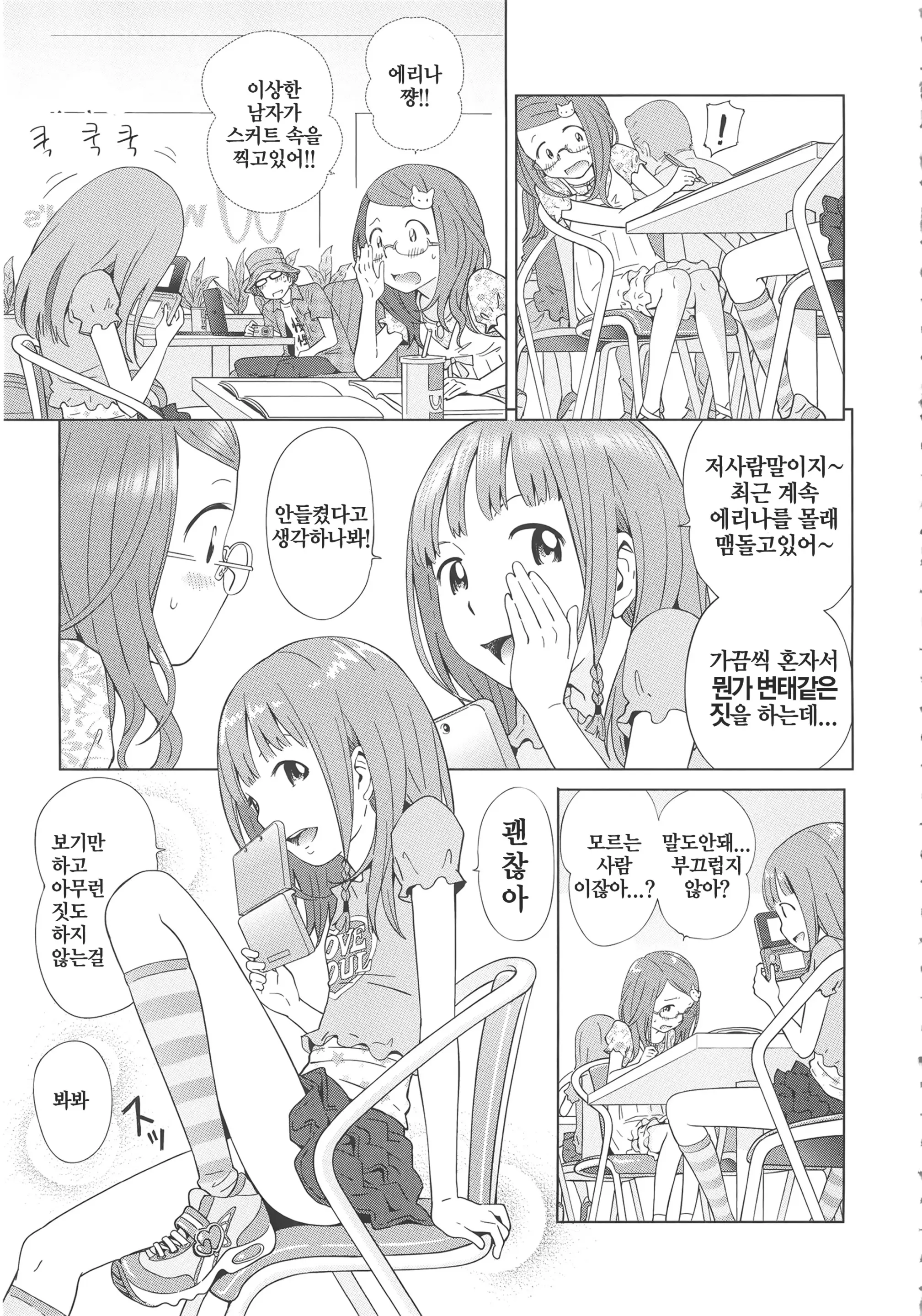 웹툰 이미지 59