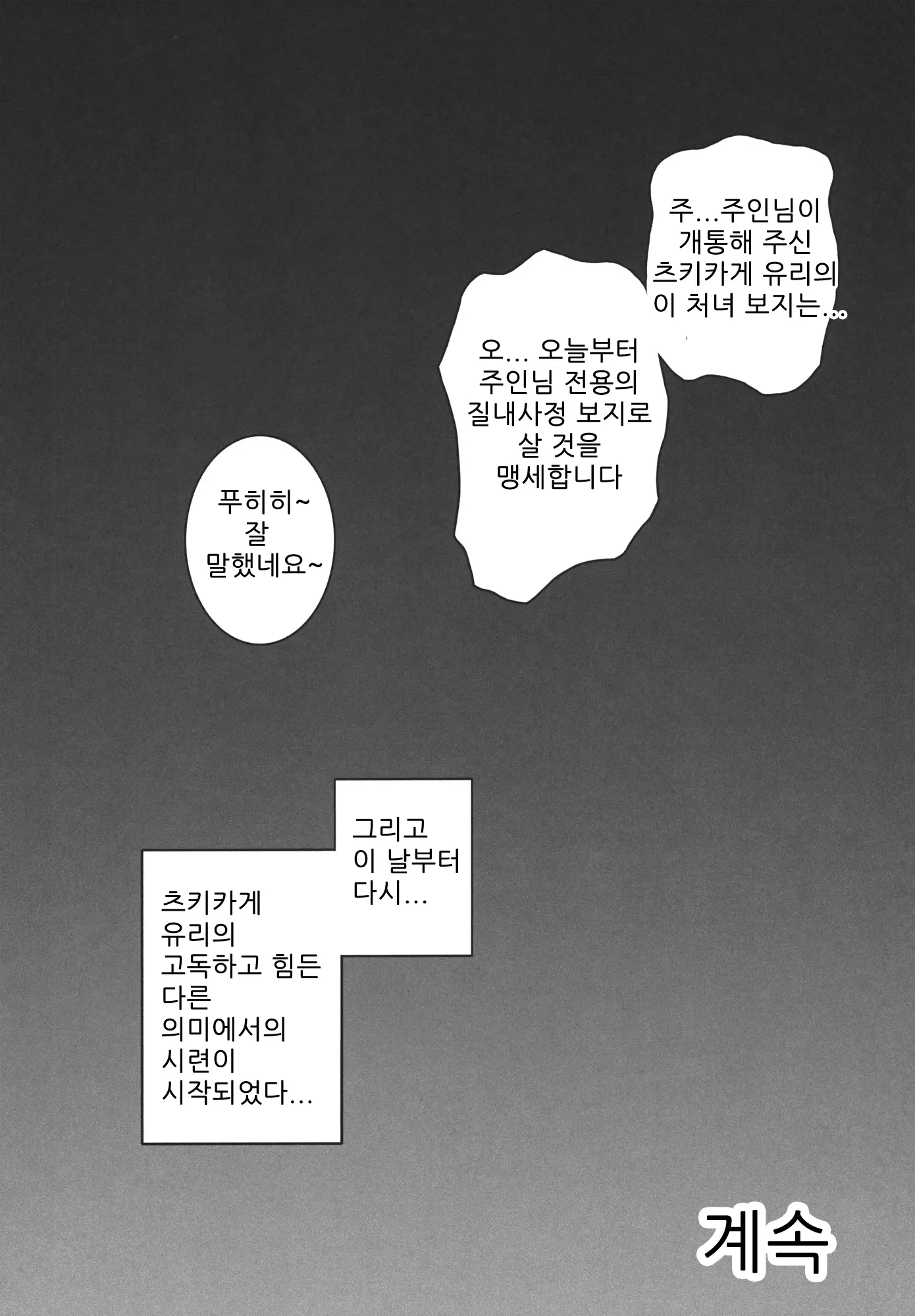 웹툰 이미지 16