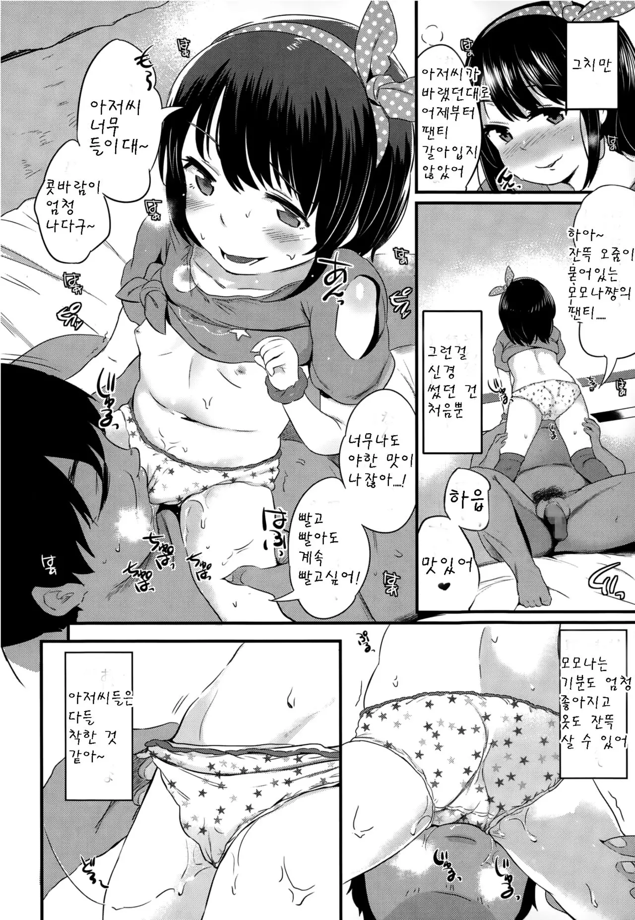 웹툰 이미지 9