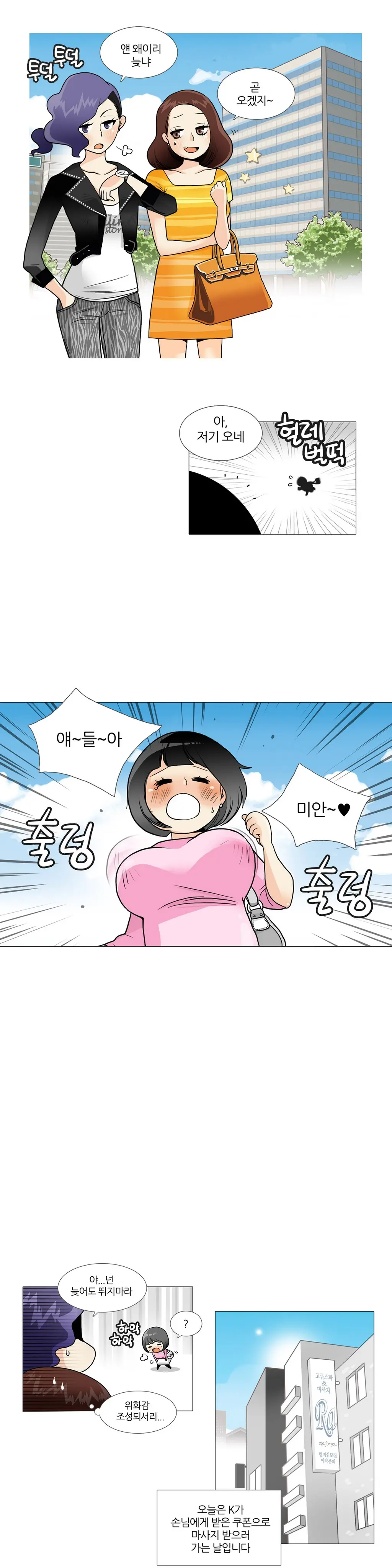 웹툰 이미지 47