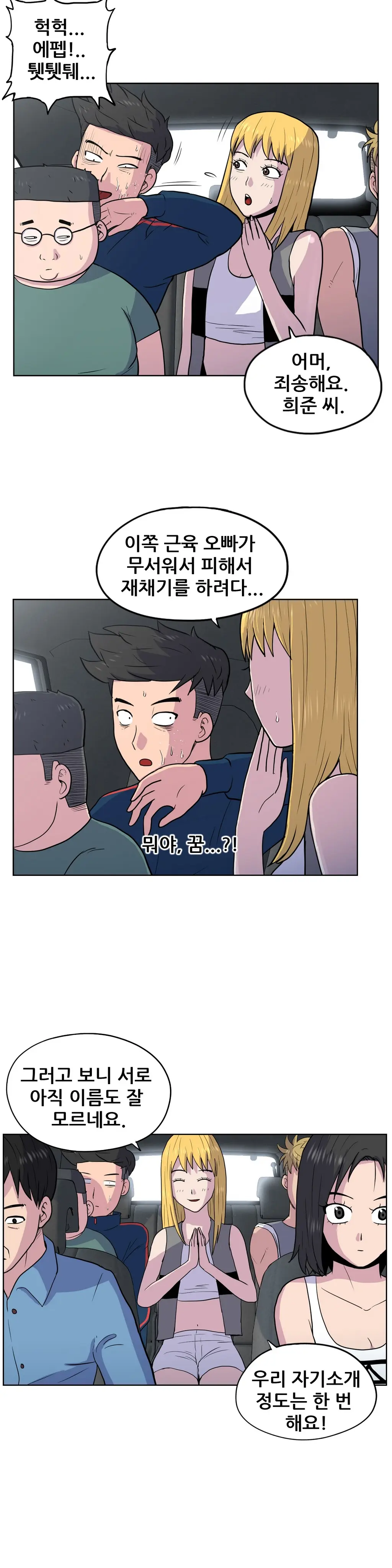웹툰 이미지 382