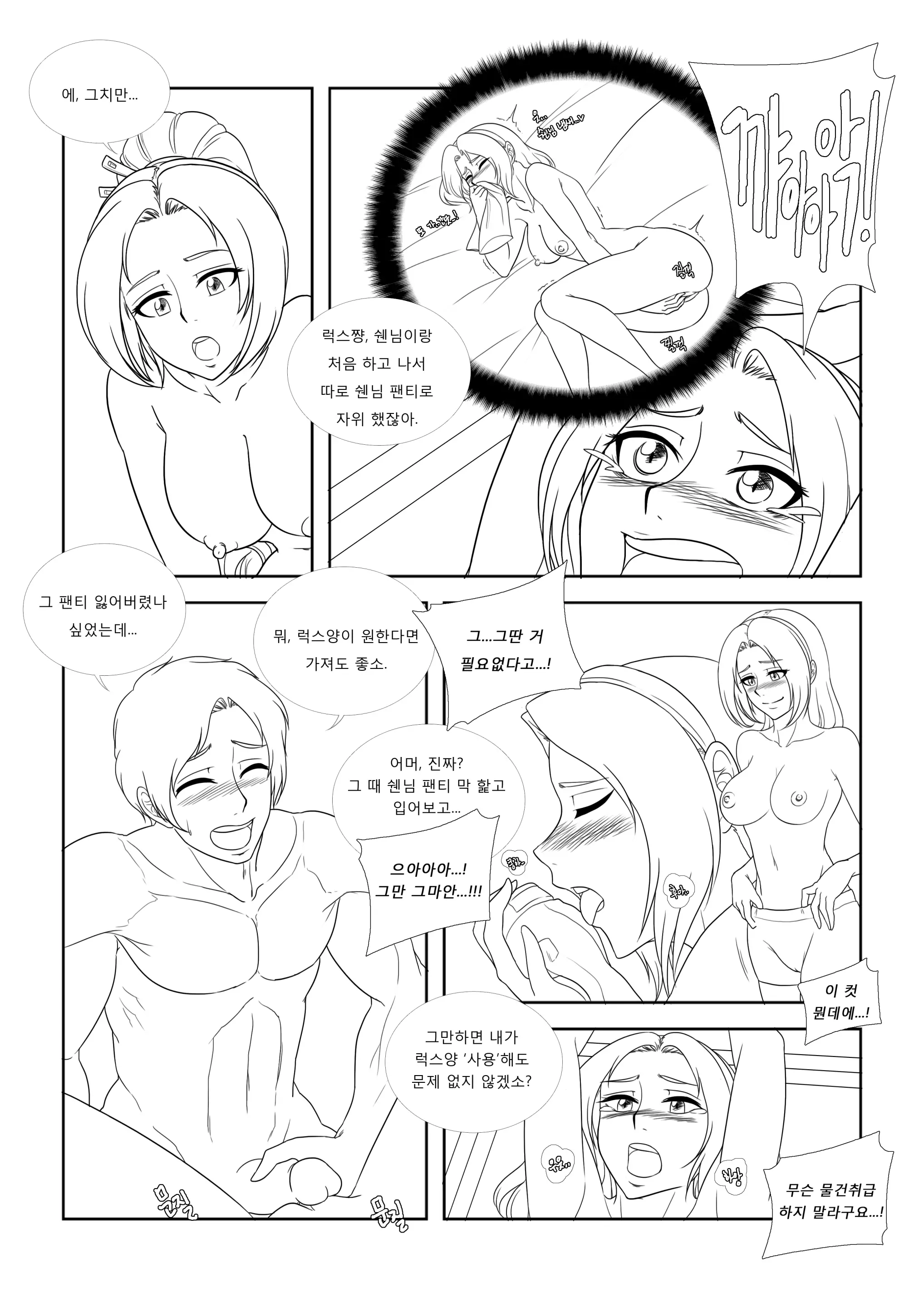 웹툰 이미지 35