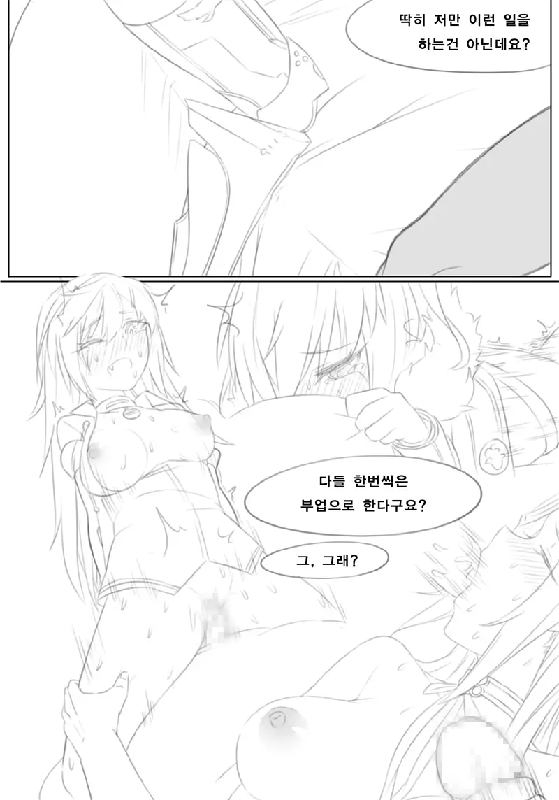웹툰 이미지 1