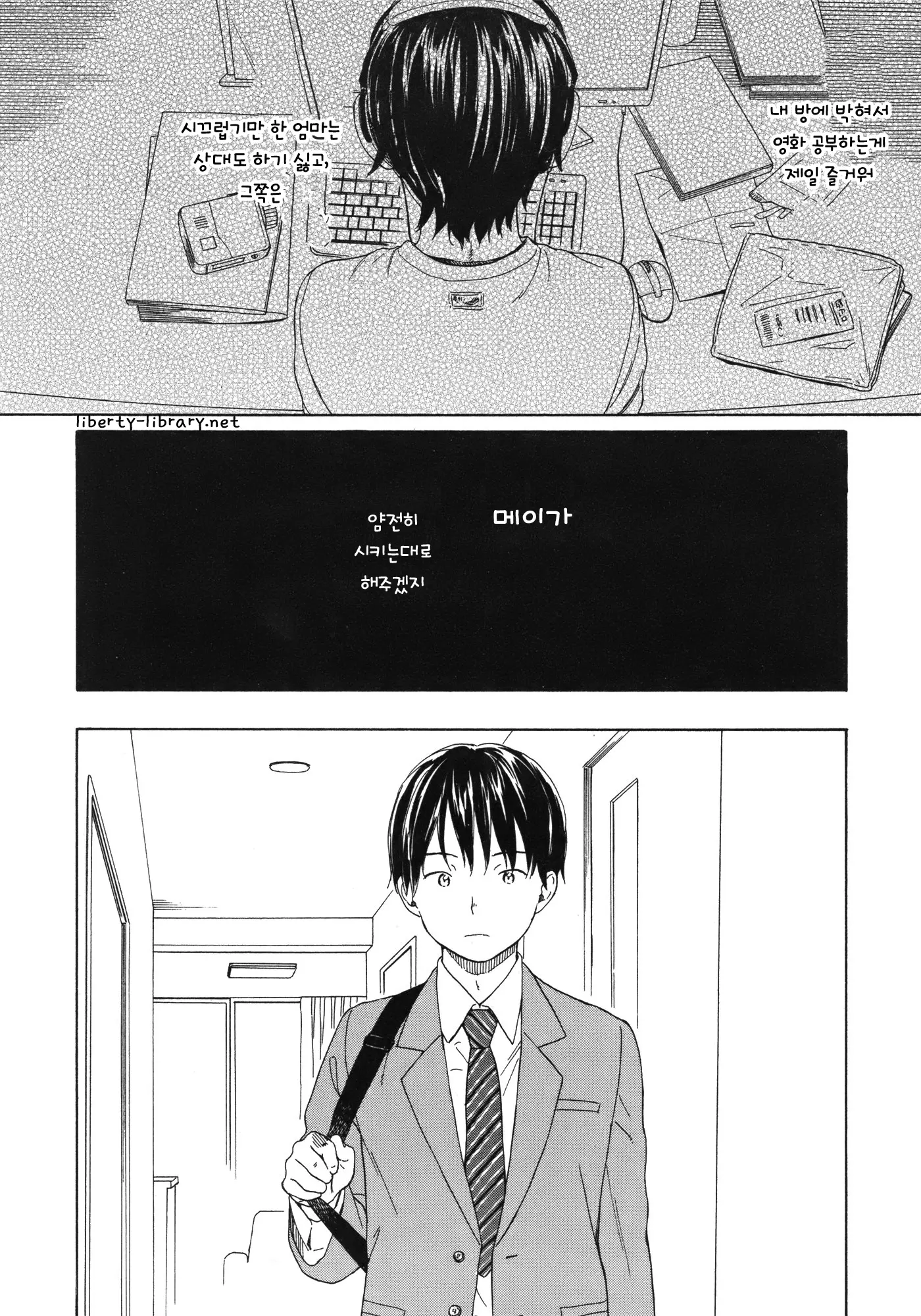 웹툰 이미지 33