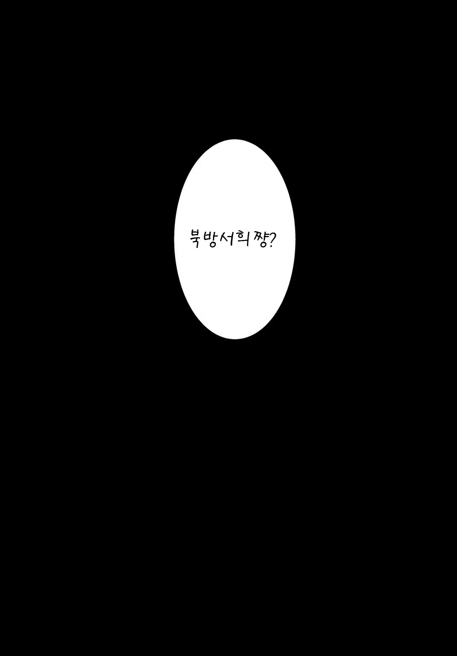 웹툰 이미지 21