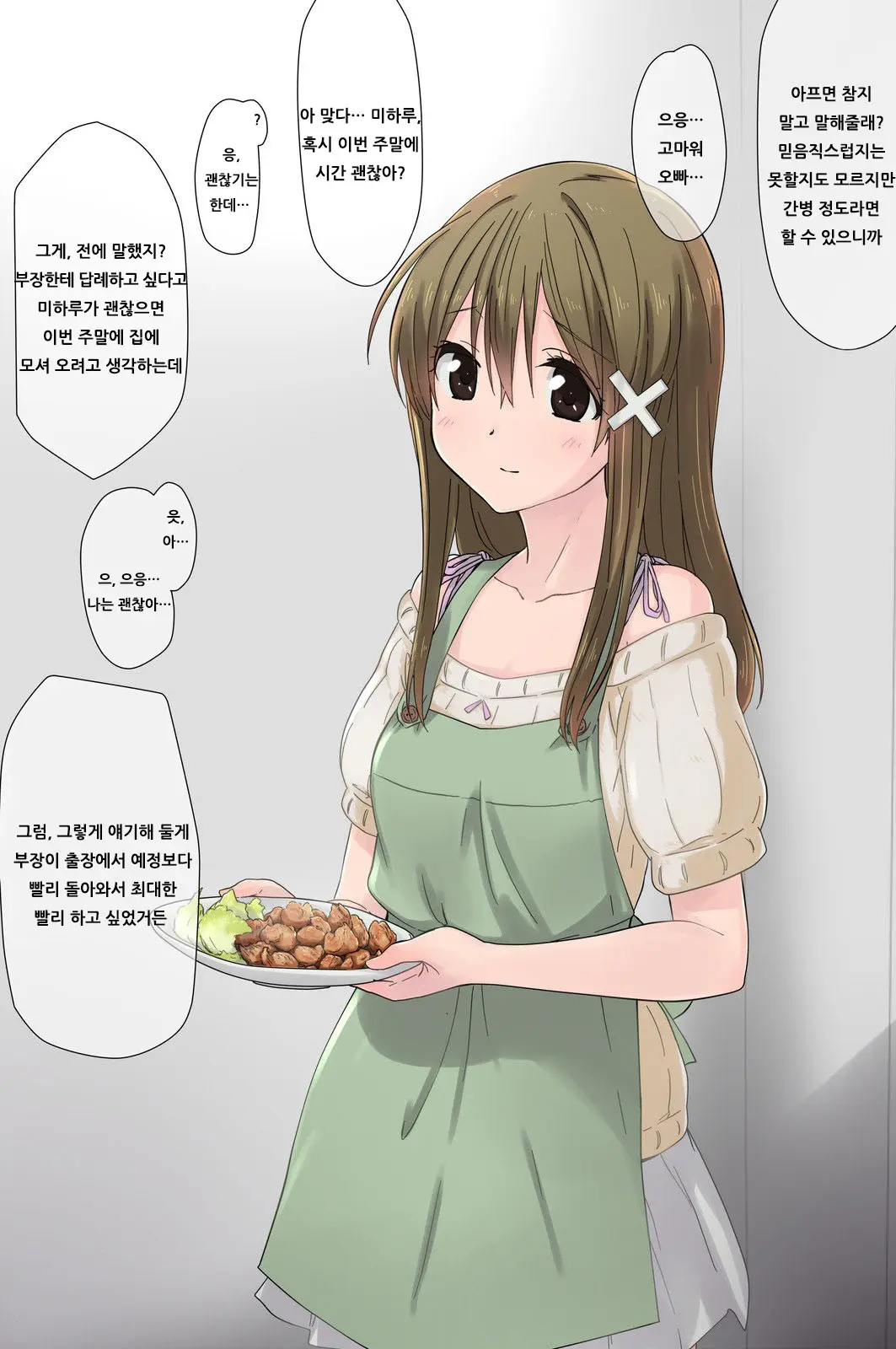 웹툰 이미지 42