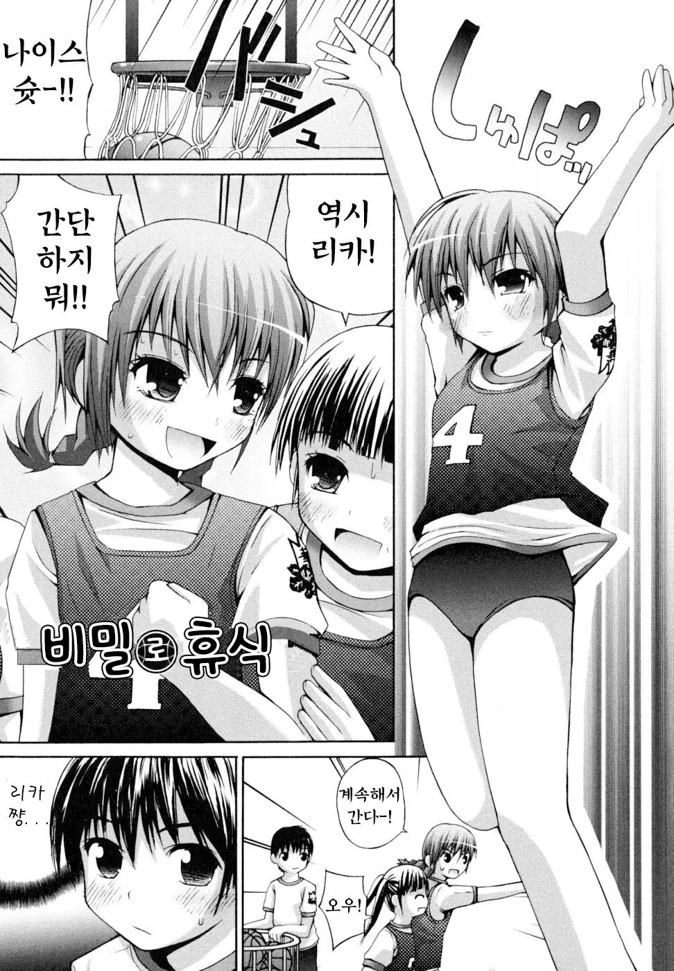 웹툰 이미지 112