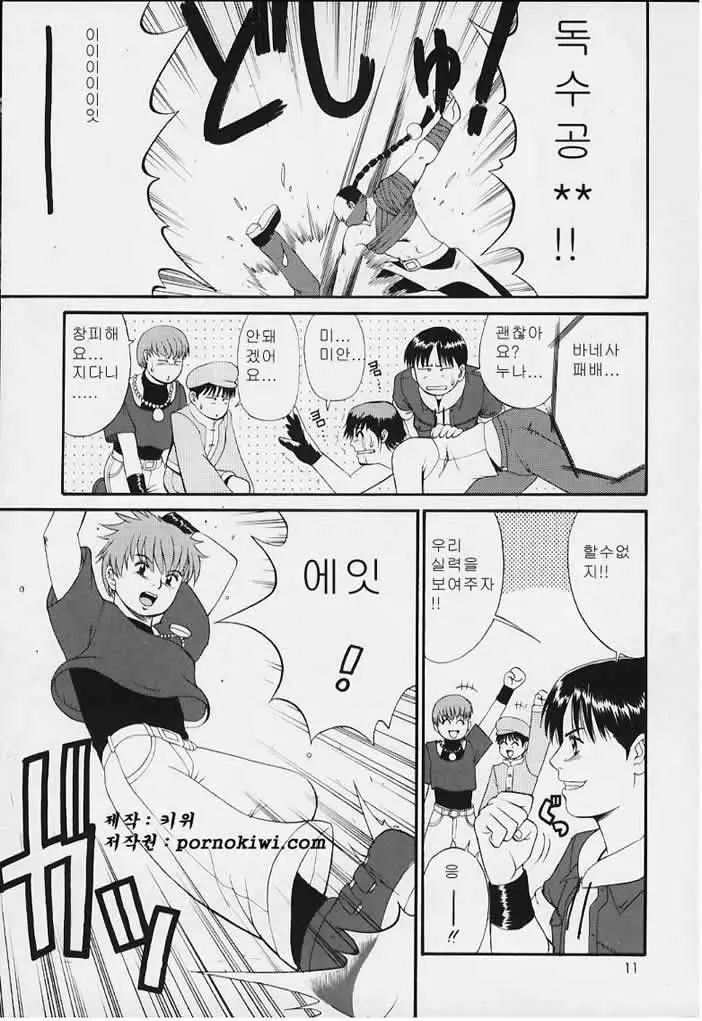 웹툰 이미지 9