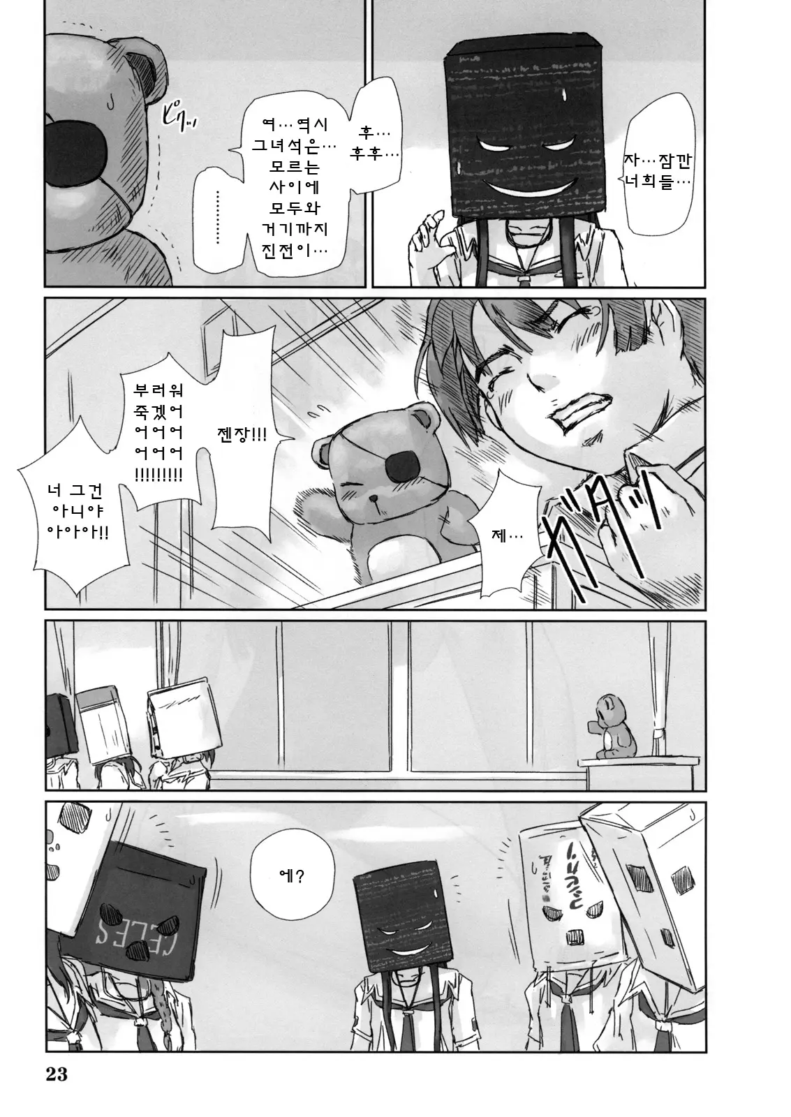 웹툰 이미지 22