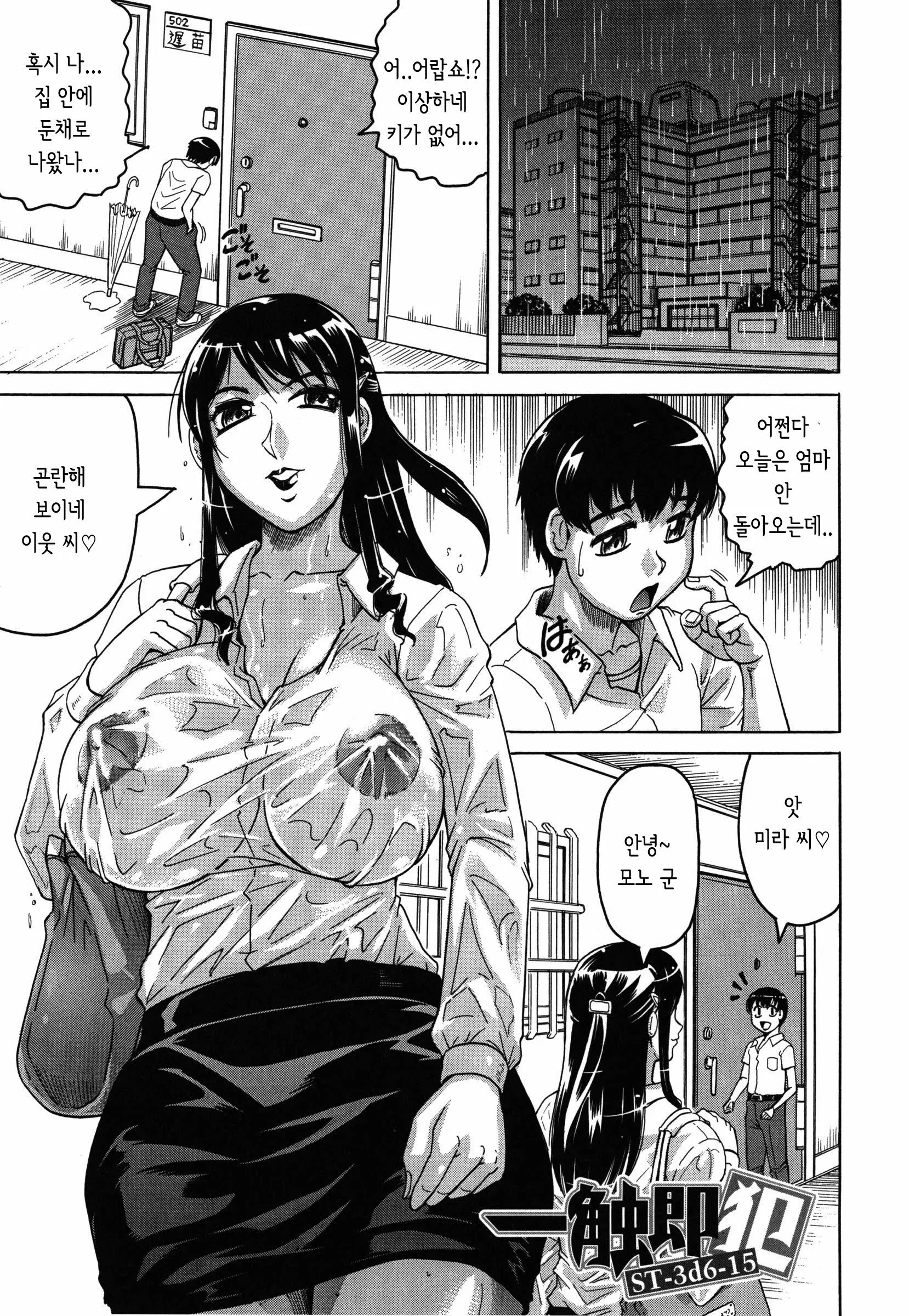 웹툰 이미지 191