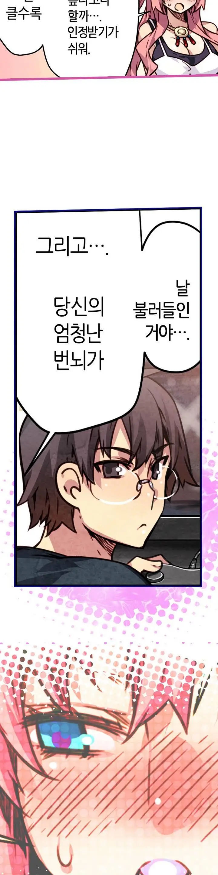 웹툰 이미지 107