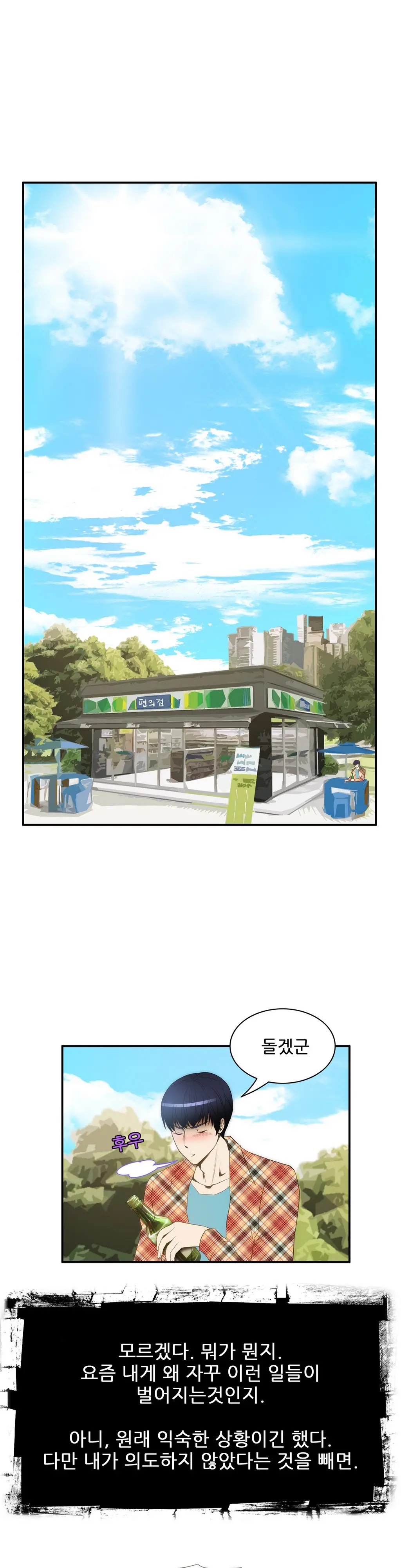 웹툰 이미지 239