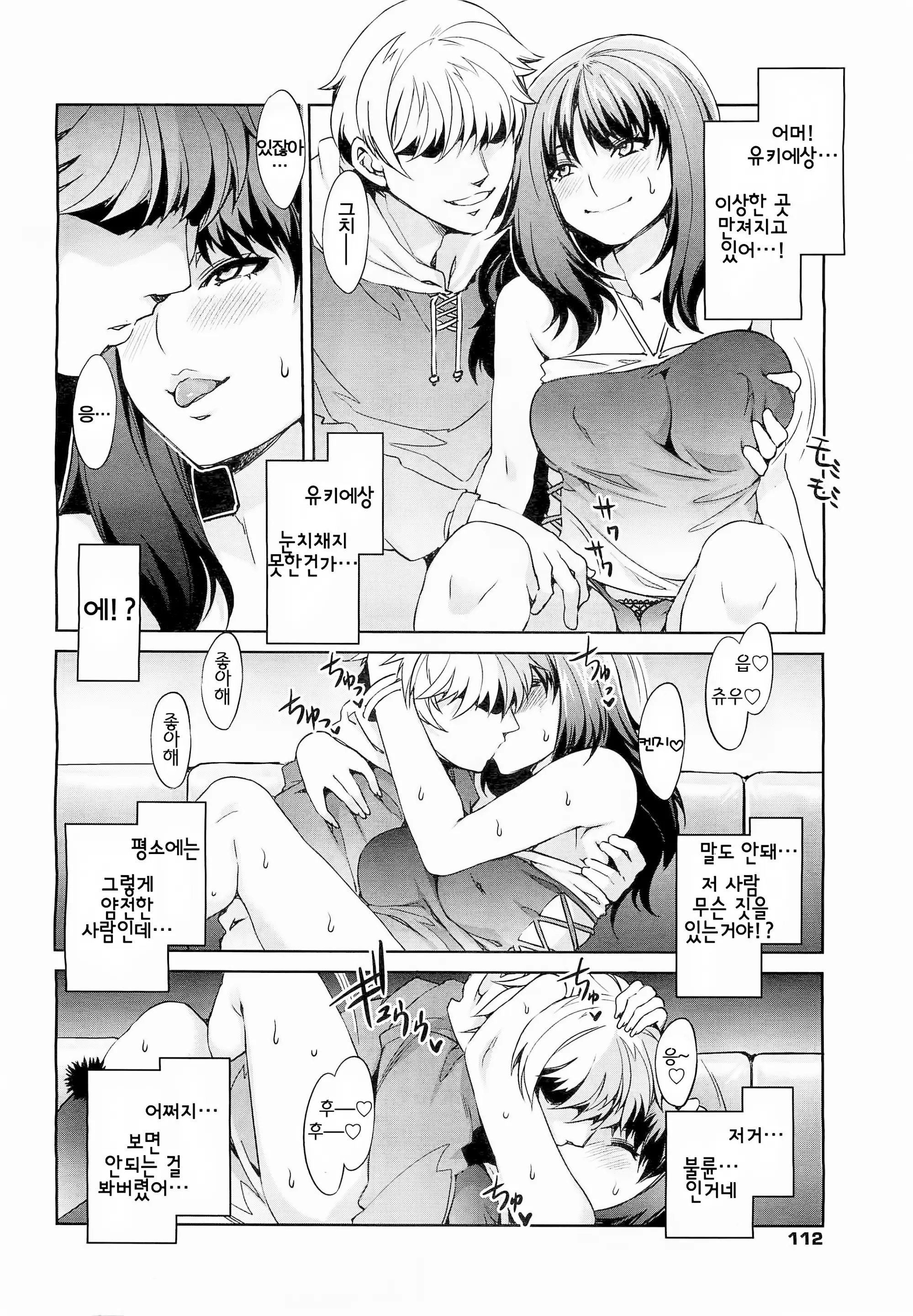 웹툰 이미지 199