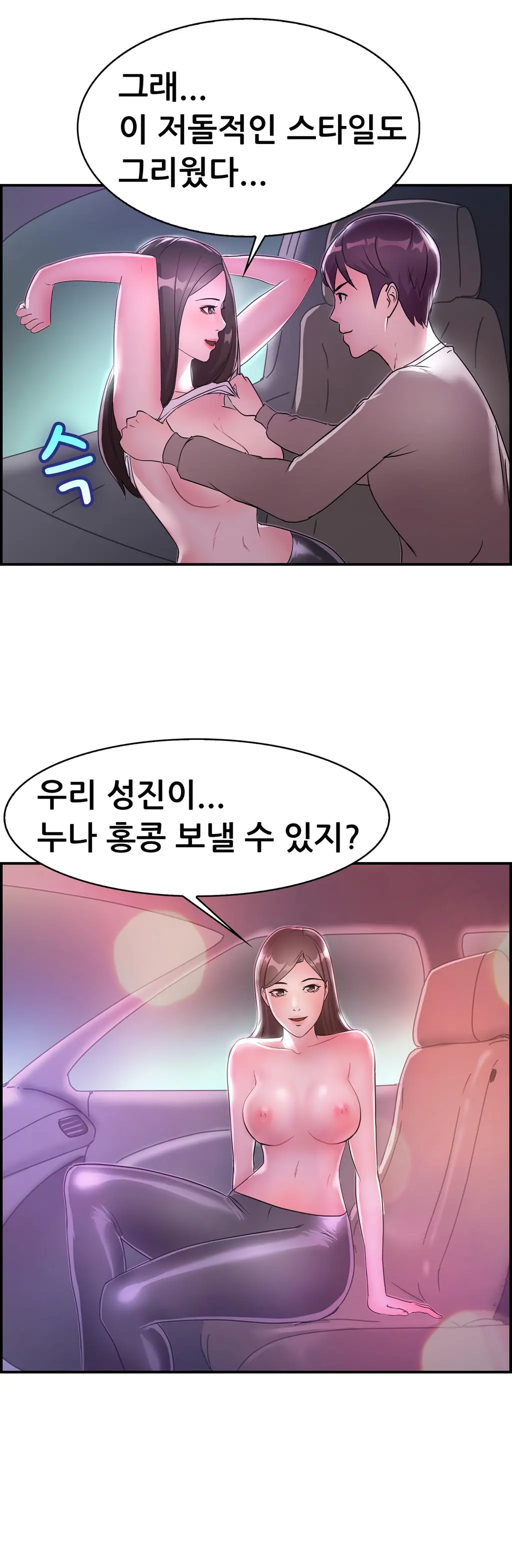 웹툰 이미지 162